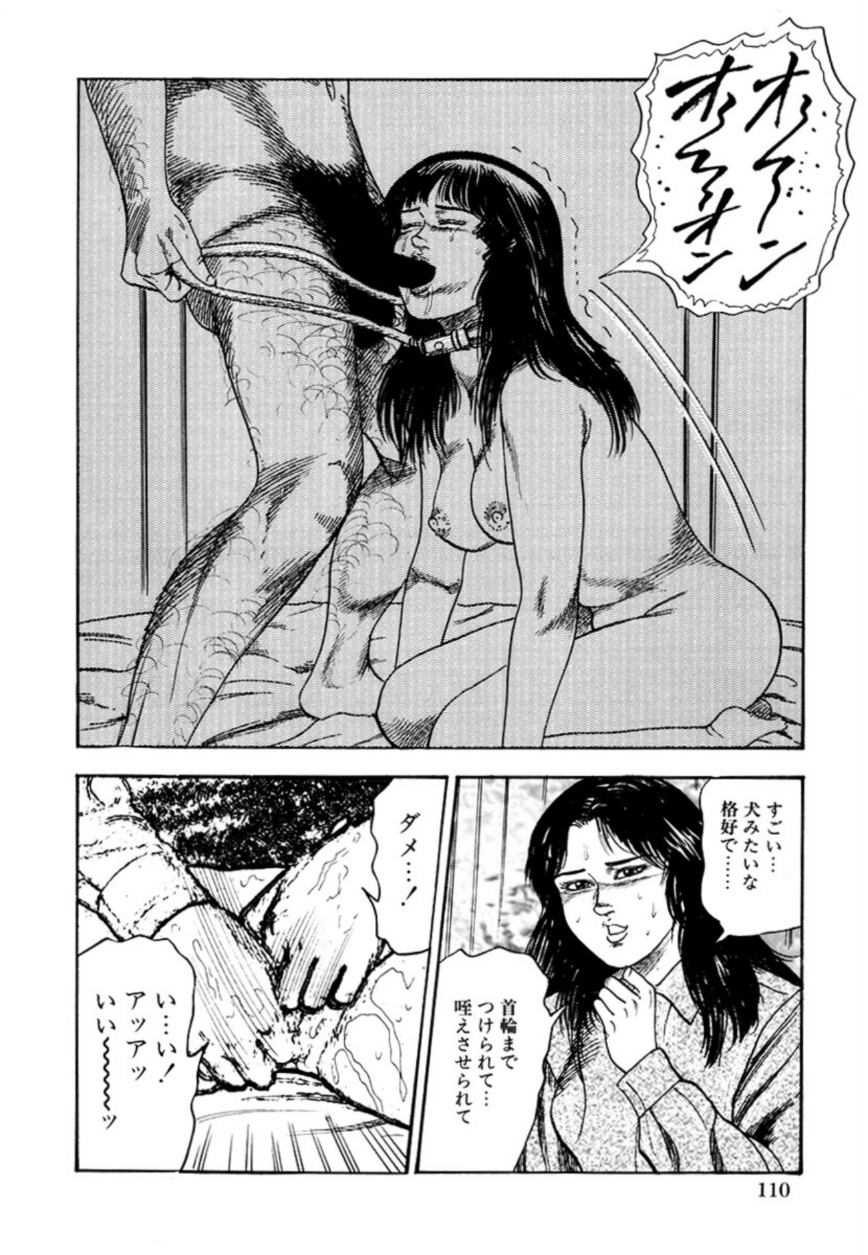 Seijuu Fujin page 112 - piercing anal hentai manga - read online free