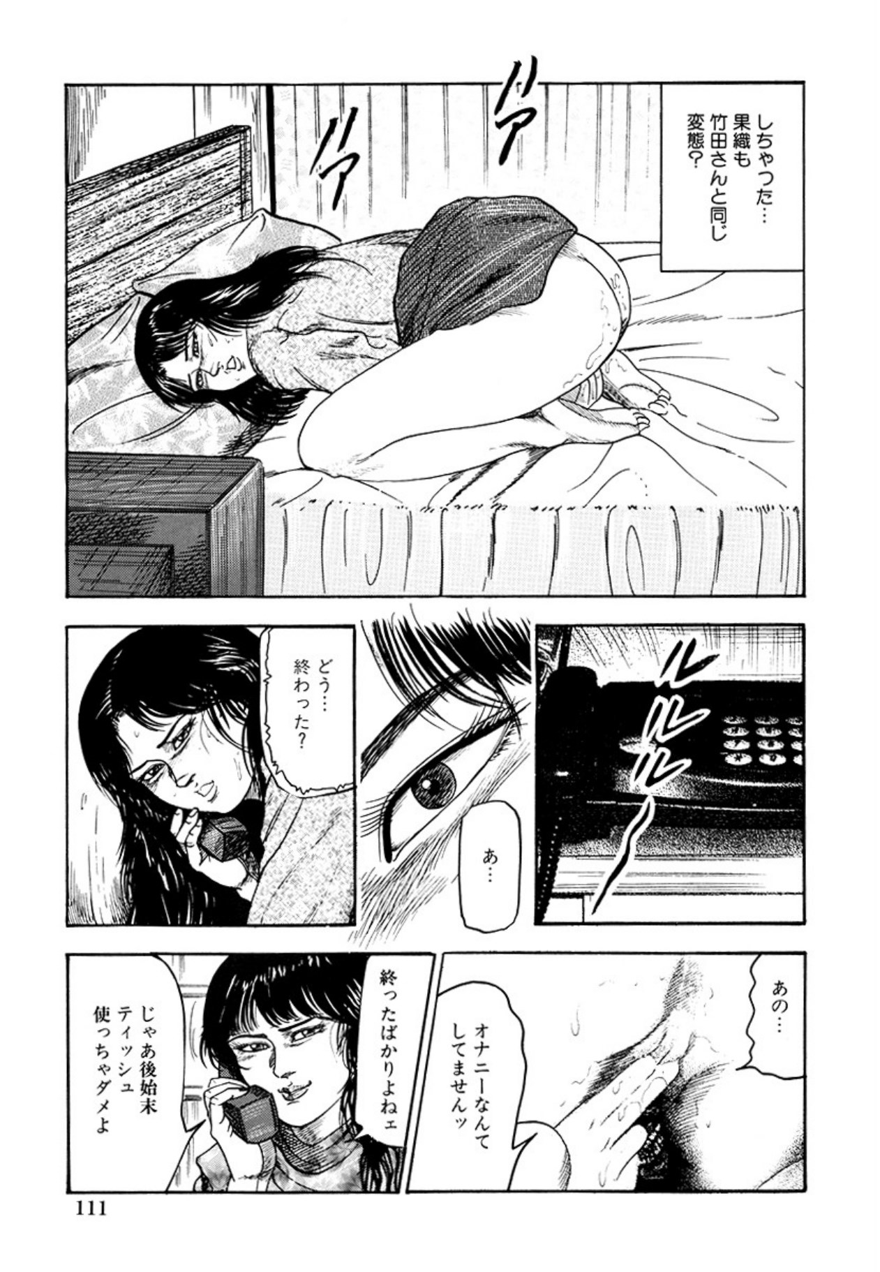 Seijuu Fujin page 113 - piercing anal hentai manga - read online free