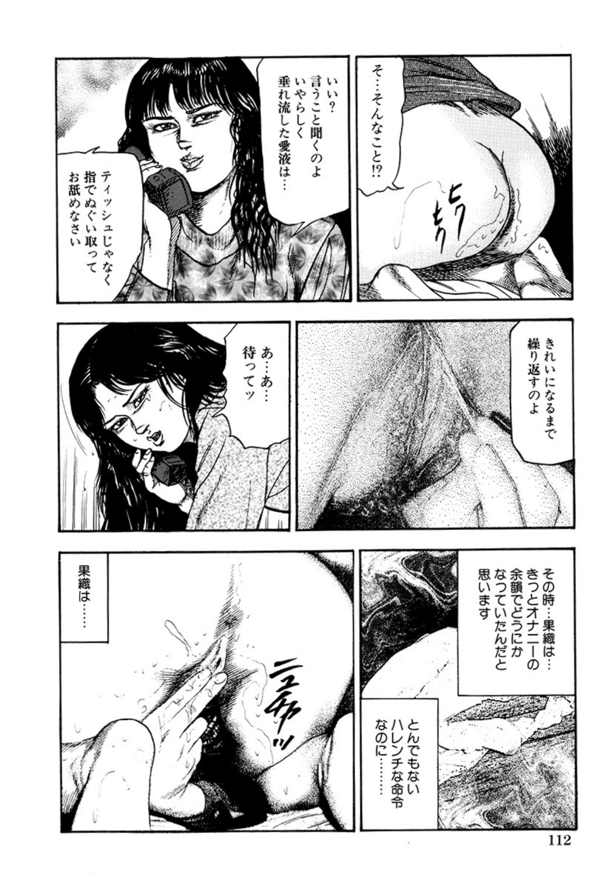 Seijuu Fujin page 114 - piercing anal hentai manga - read online free