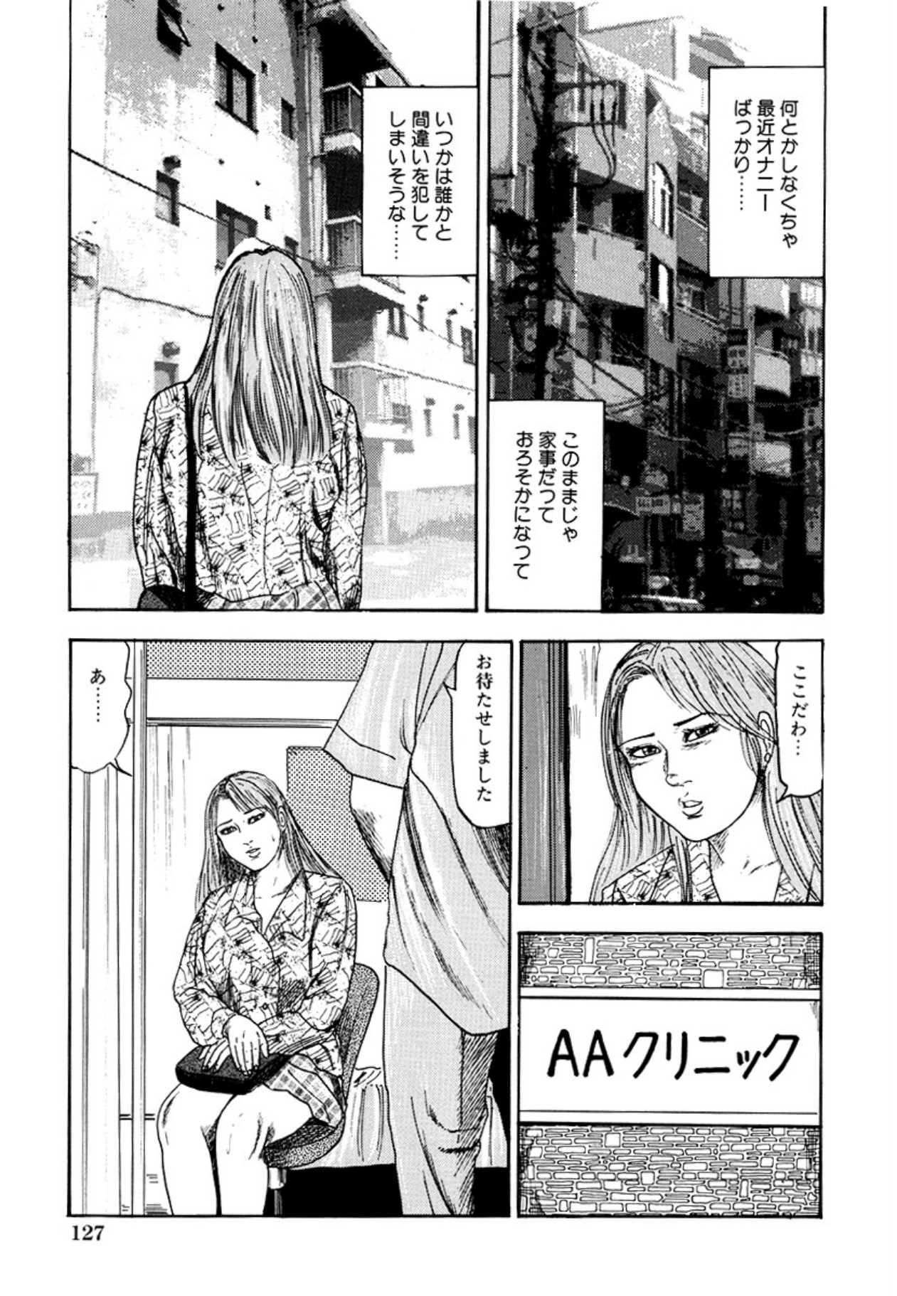 Seijuu Fujin page 129 - piercing anal hentai manga - read online free