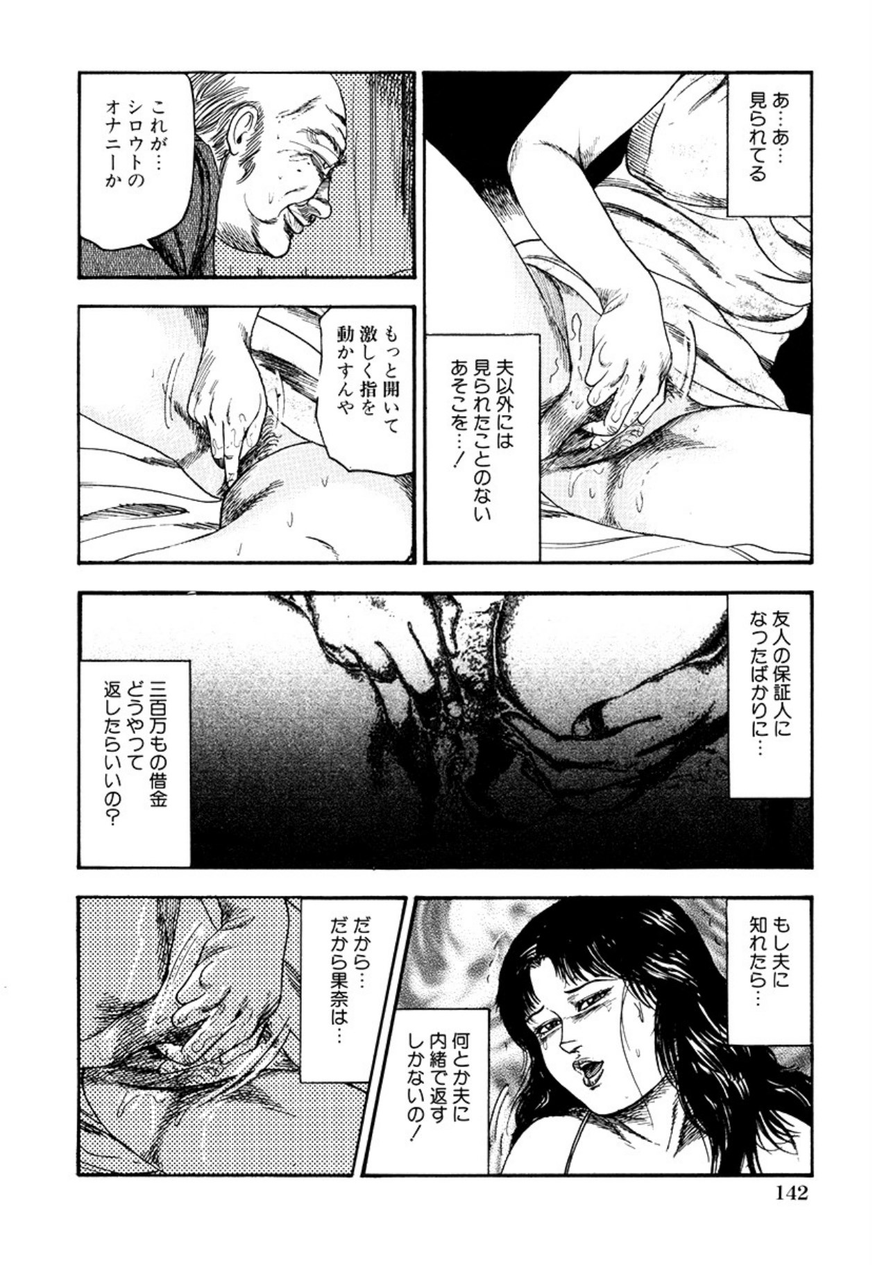 Seijuu Fujin page 144 - piercing anal hentai manga - read online free