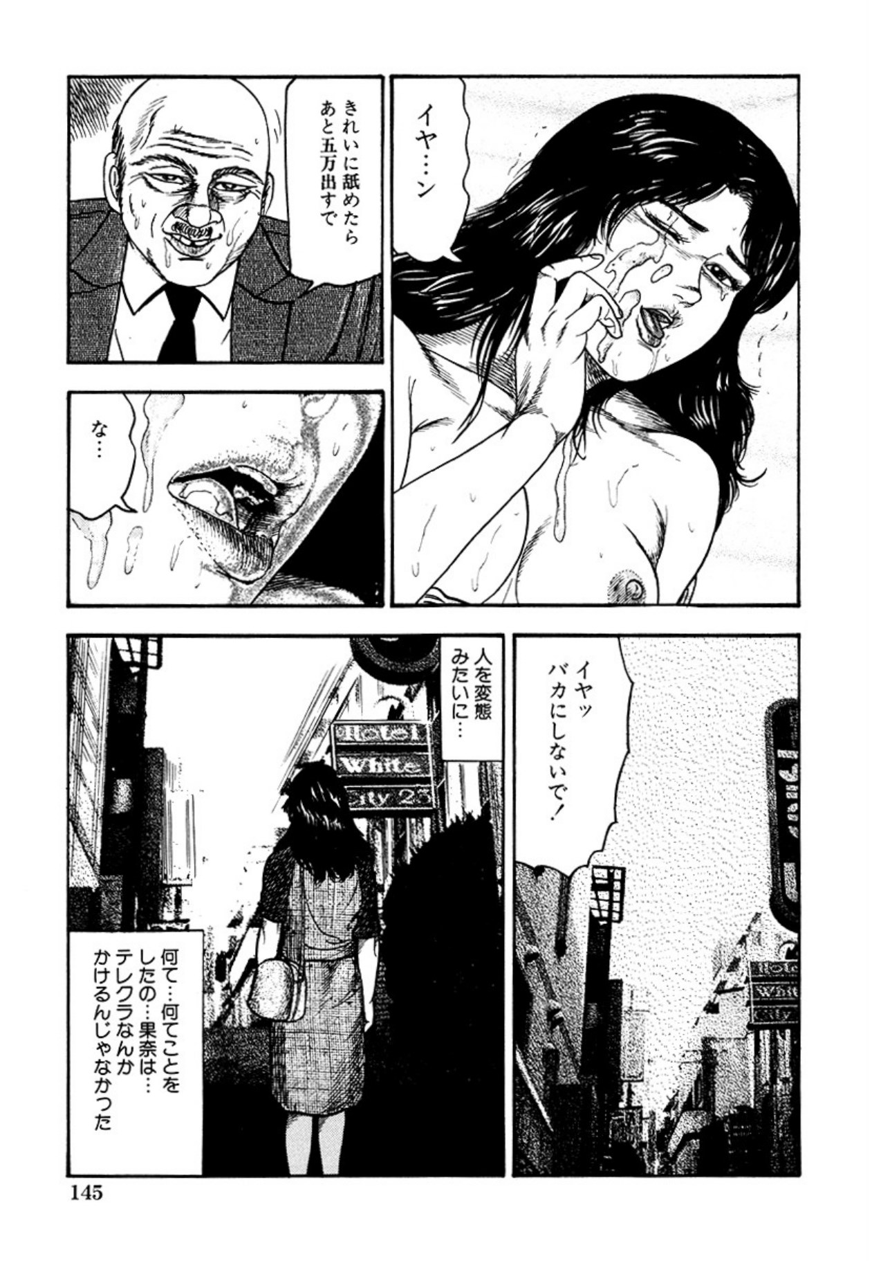 Seijuu Fujin page 147 - piercing anal hentai manga - read online free