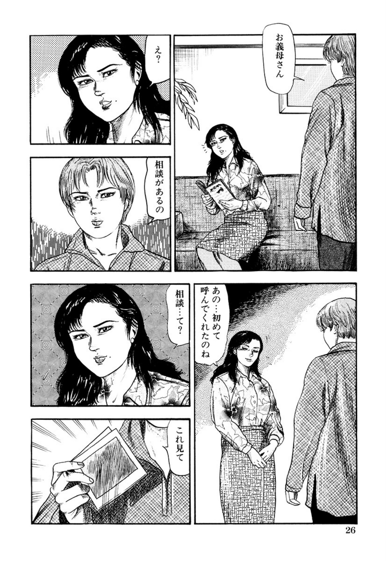 Seijuu Fujin page 28 - piercing anal hentai manga - read online free