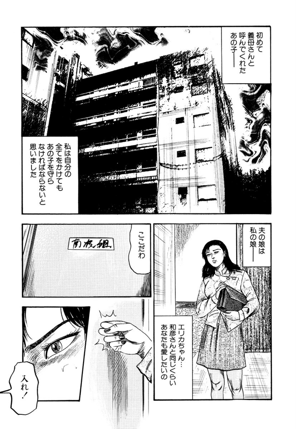 Seijuu Fujin page 31 - anal bondage hentai manga - read online free