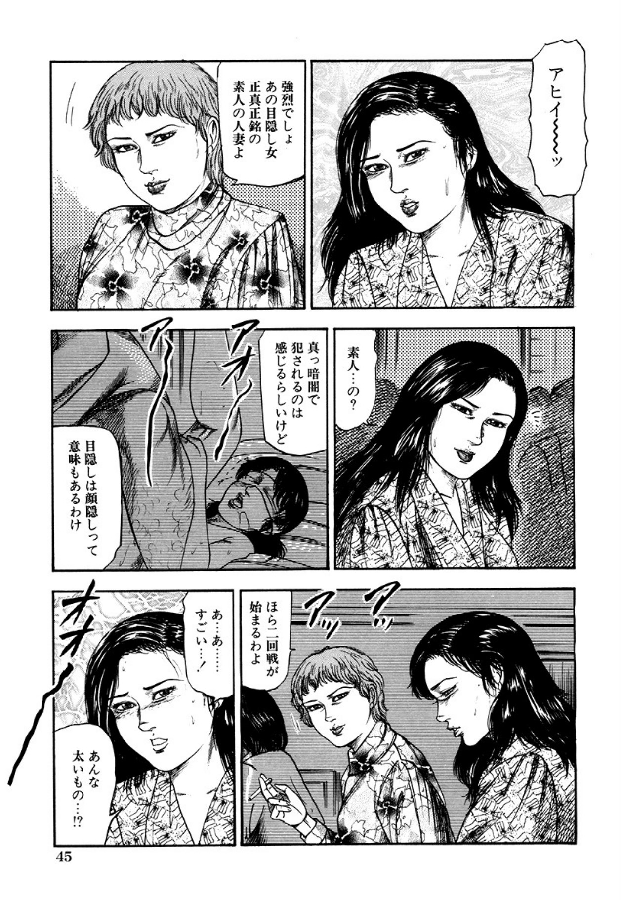 Seijuu Fujin page 47 - anal bondage hentai manga - read online free