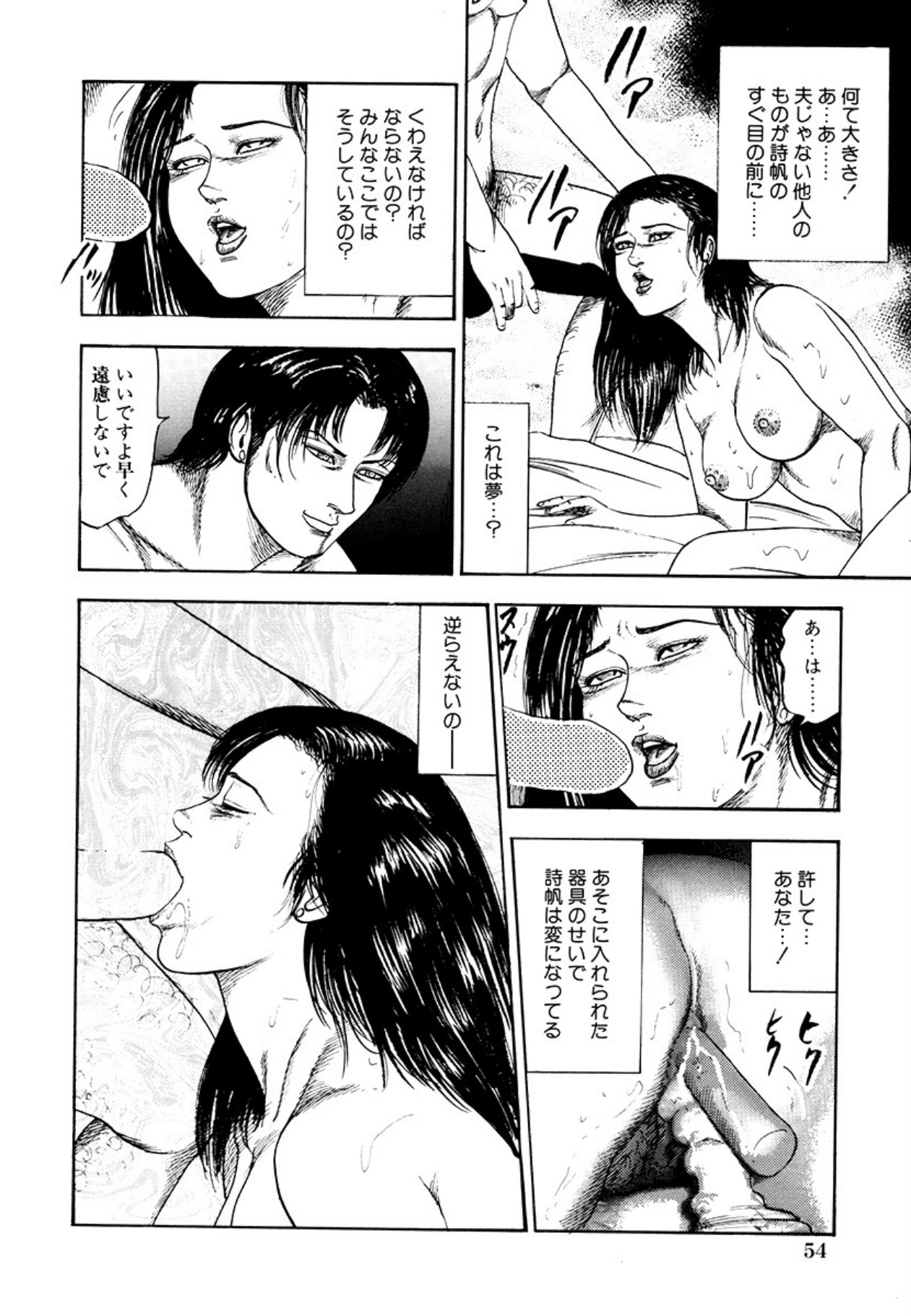 Seijuu Fujin page 56 - piercing anal hentai manga - read online free
