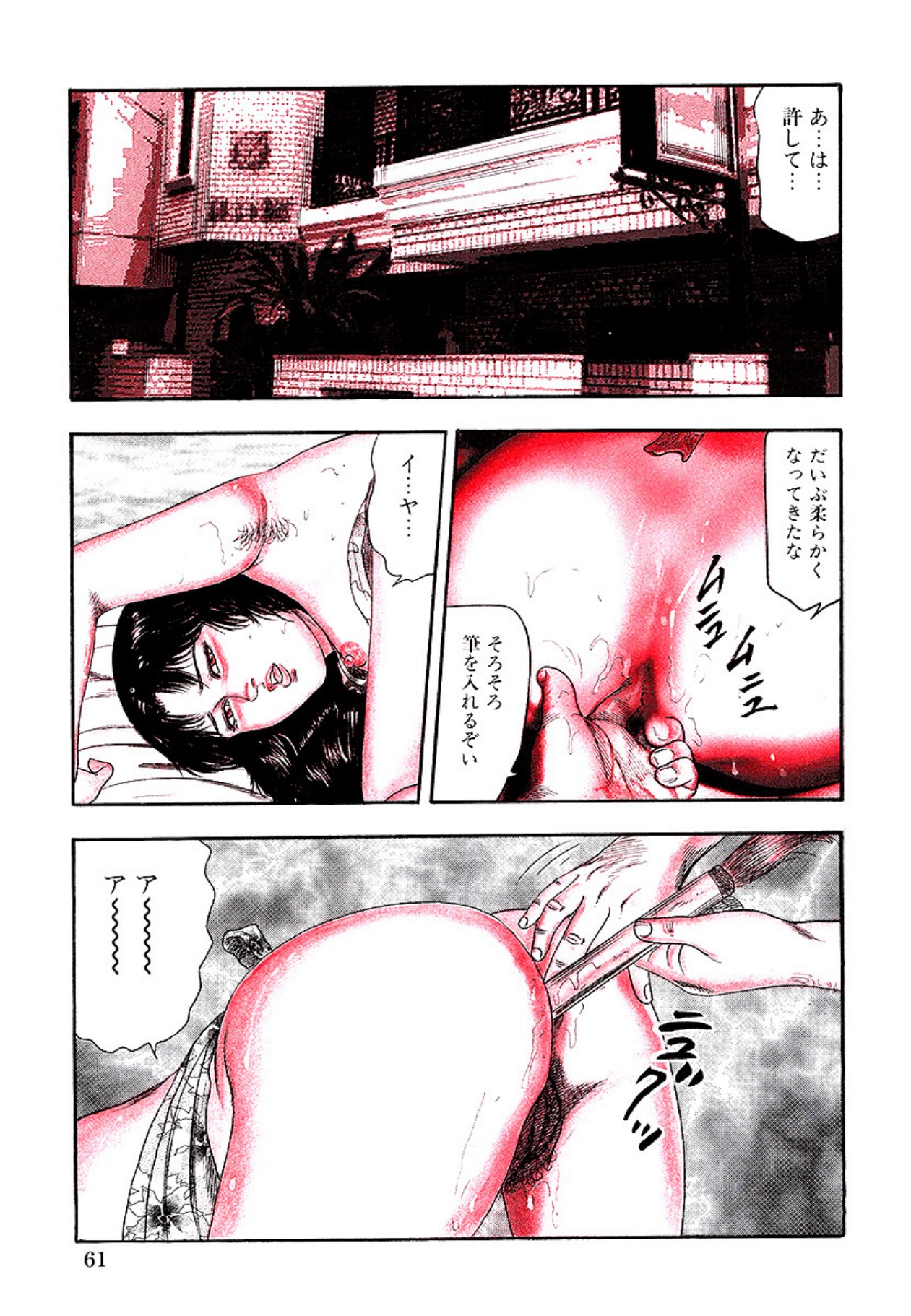 Seijuu Fujin page 63 - piercing anal hentai manga - read online free
