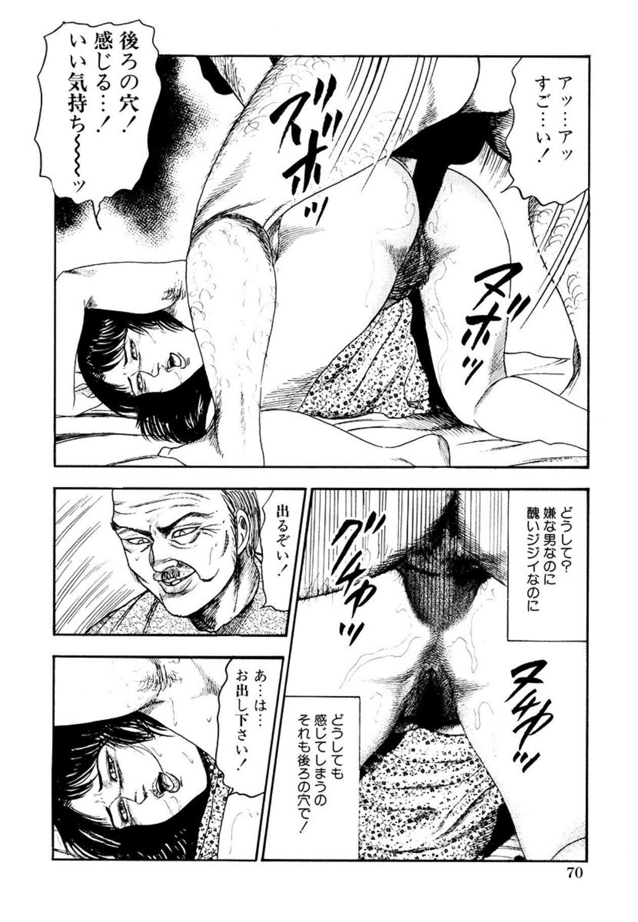 Seijuu Fujin page 72 - anal bondage hentai manga - read online free