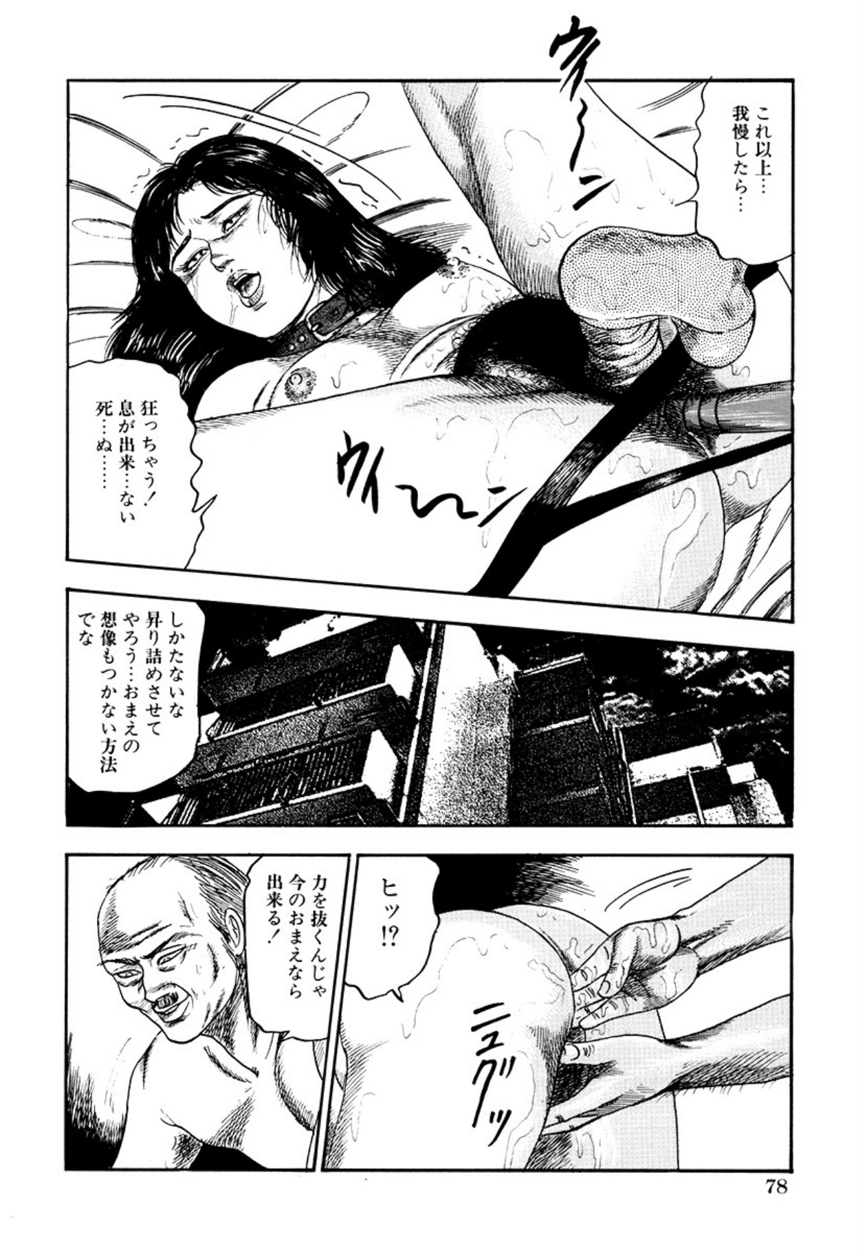 Seijuu Fujin page 80 - piercing anal hentai manga - read online free