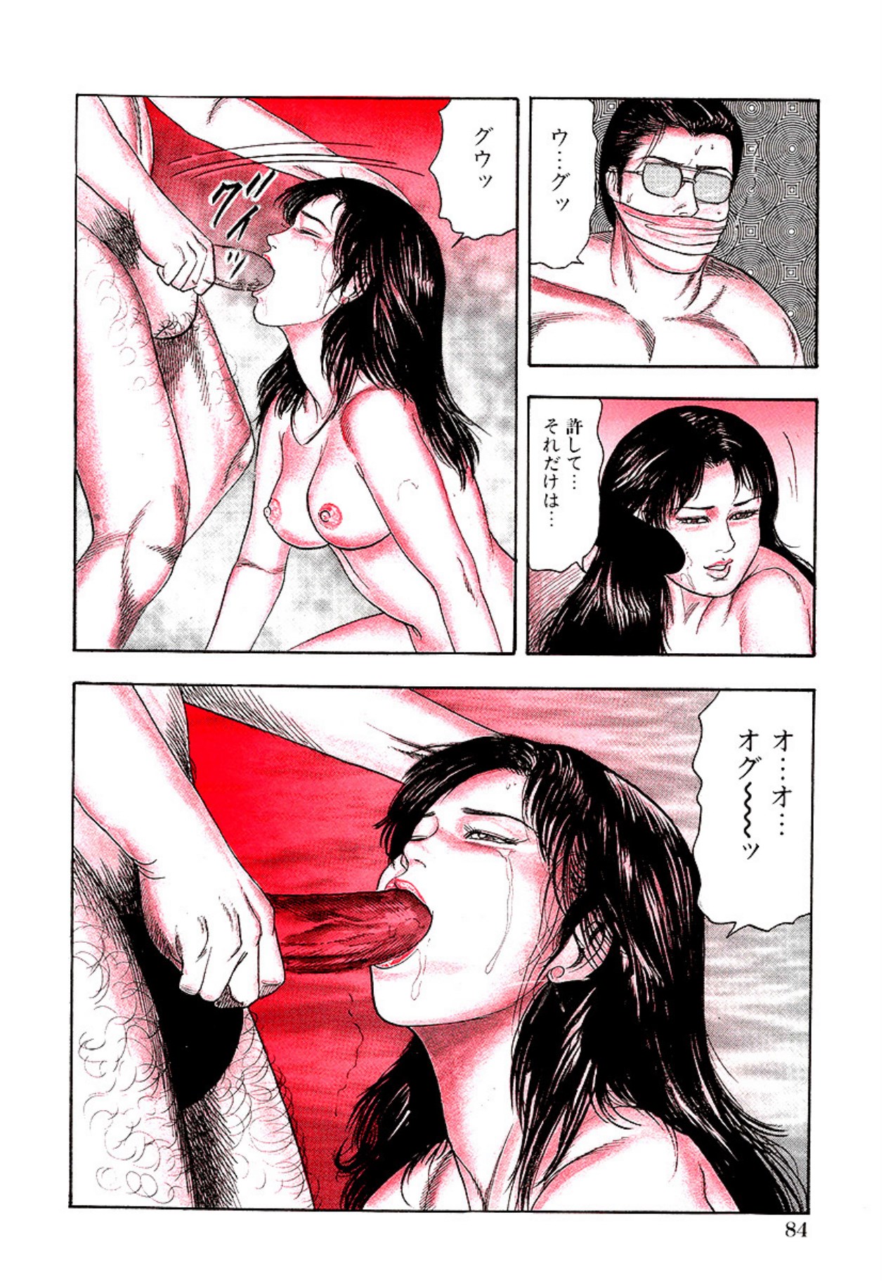 Seijuu Fujin page 86 - piercing anal hentai manga - read online free