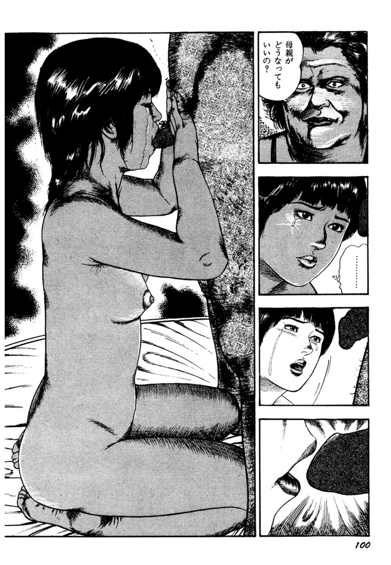 Osanazuma・Kyouseizettyouyuugi page 100 - bondage tankoubon hentai manga - read online free