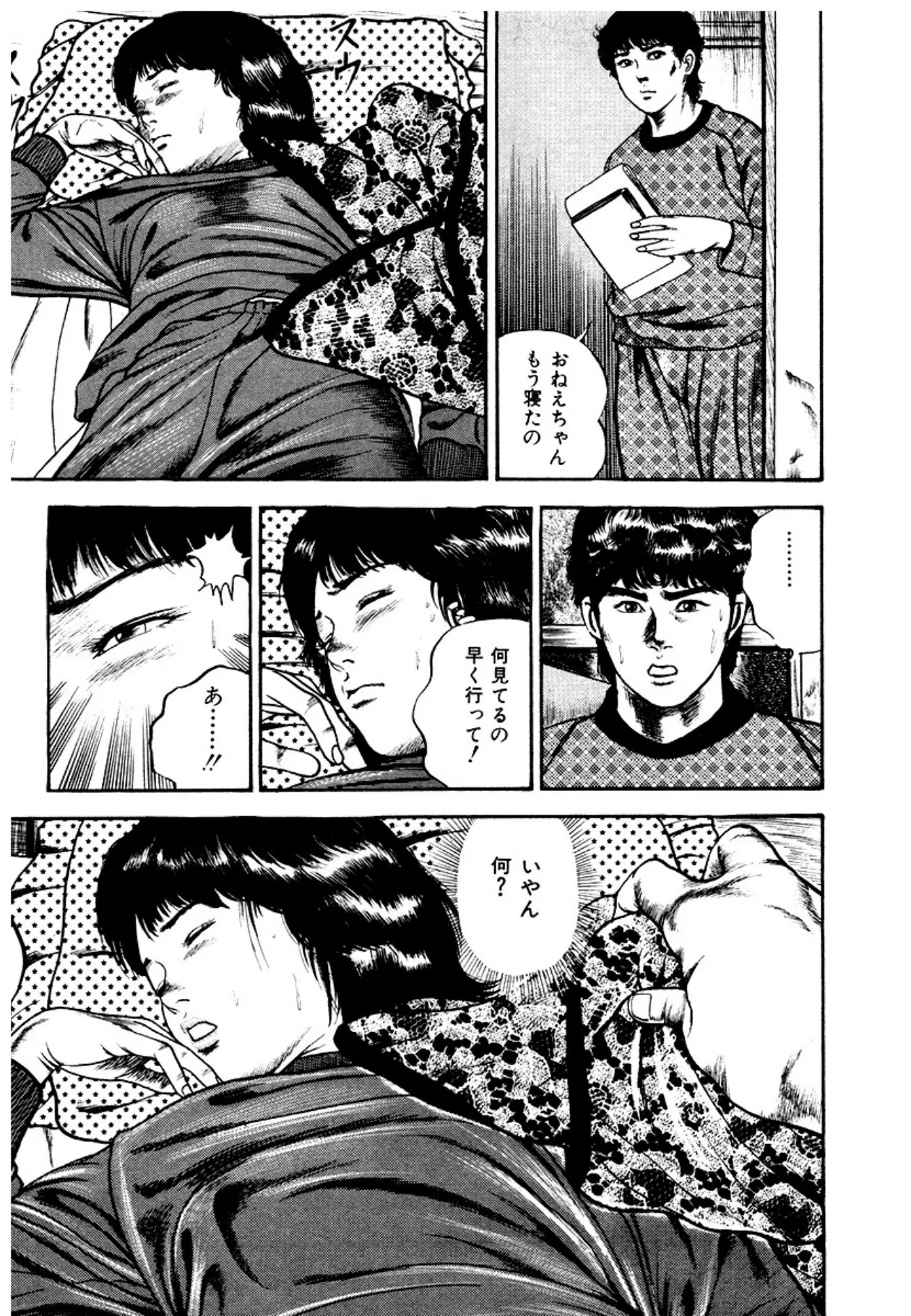 Osanazuma・Kyouseizettyouyuugi - Page 11