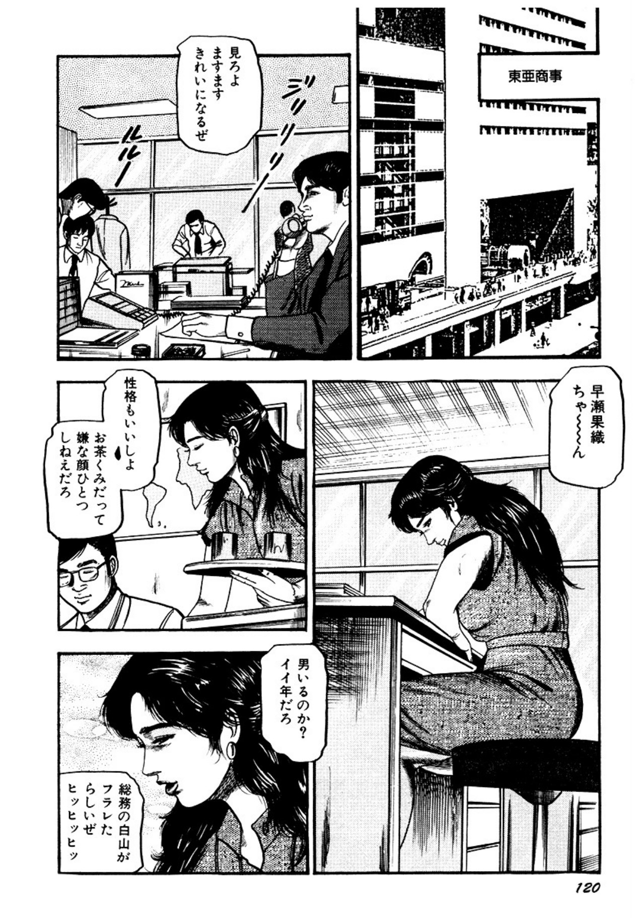 Osanazuma・Kyouseizettyouyuugi page 120 - bondage tankoubon hentai manga - read online free