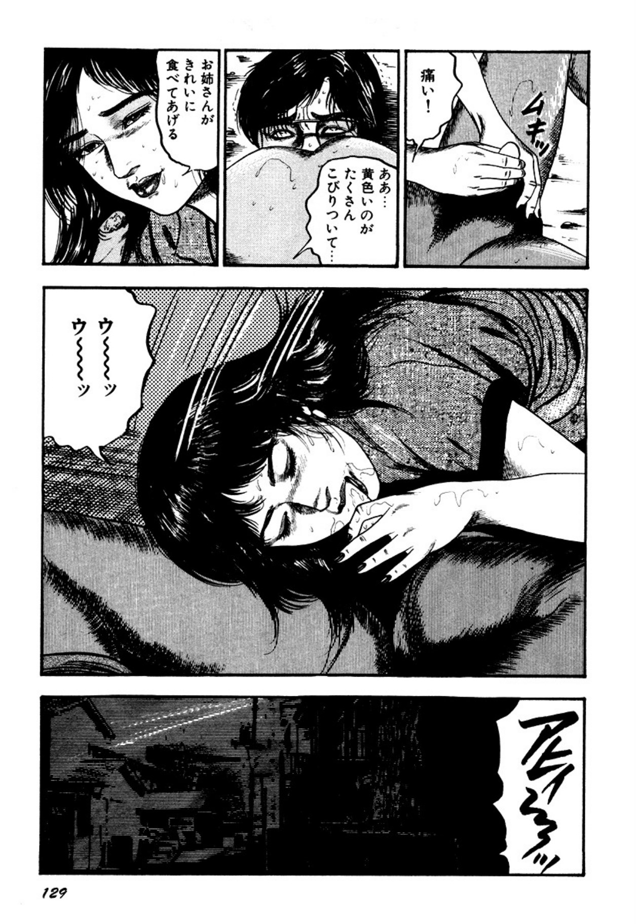 Osanazuma・Kyouseizettyouyuugi page 129 - bondage tankoubon hentai manga - read online free