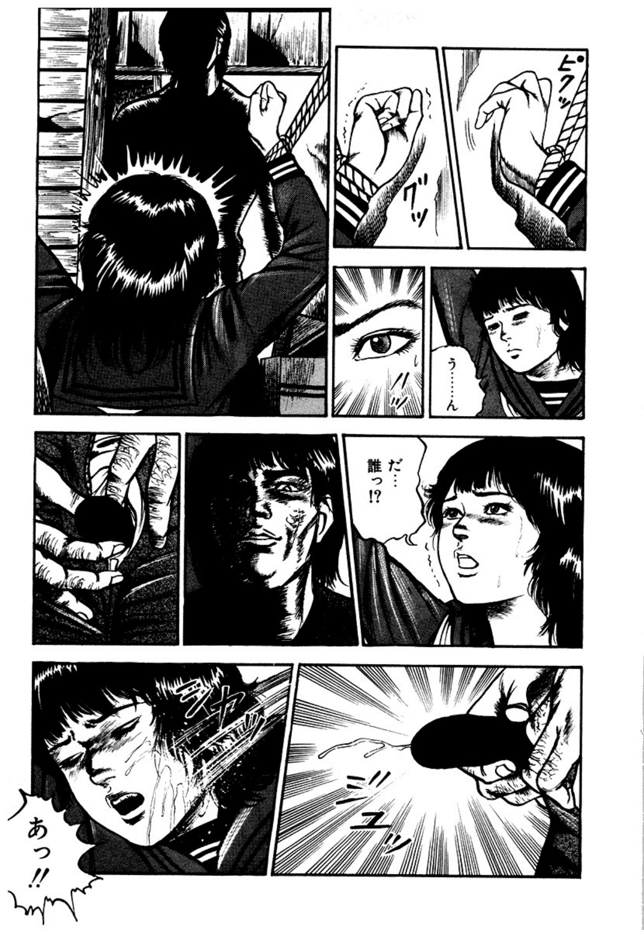 Osanazuma・Kyouseizettyouyuugi page 145 - bondage tankoubon hentai manga - read online free