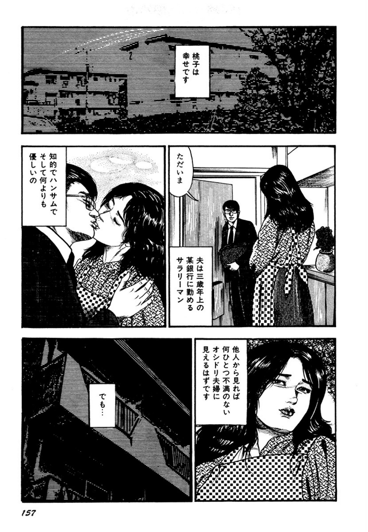 Osanazuma・Kyouseizettyouyuugi page 157 - bondage tankoubon hentai manga - read online free