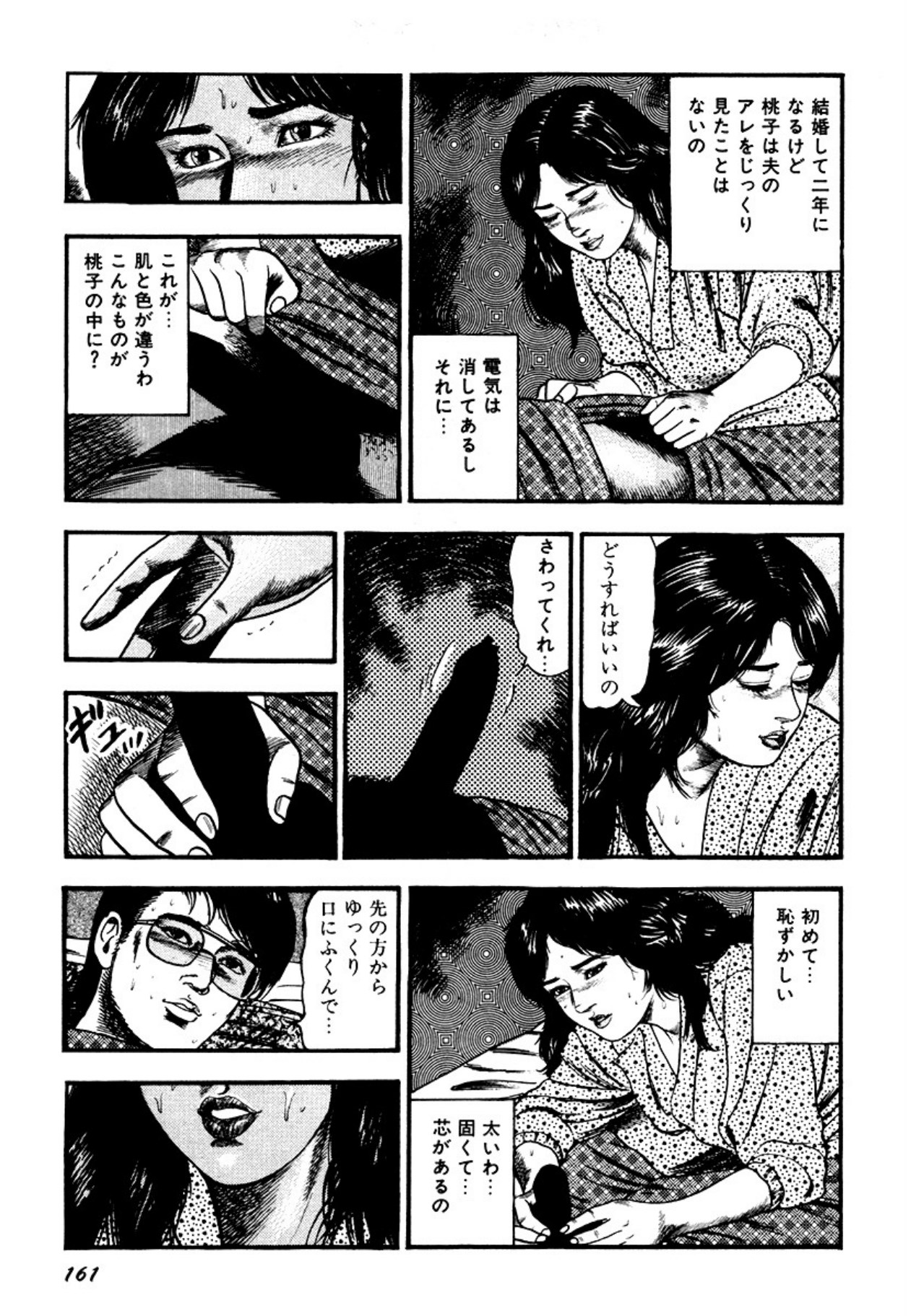 Osanazuma・Kyouseizettyouyuugi page 161 - bondage tankoubon hentai manga - read online free