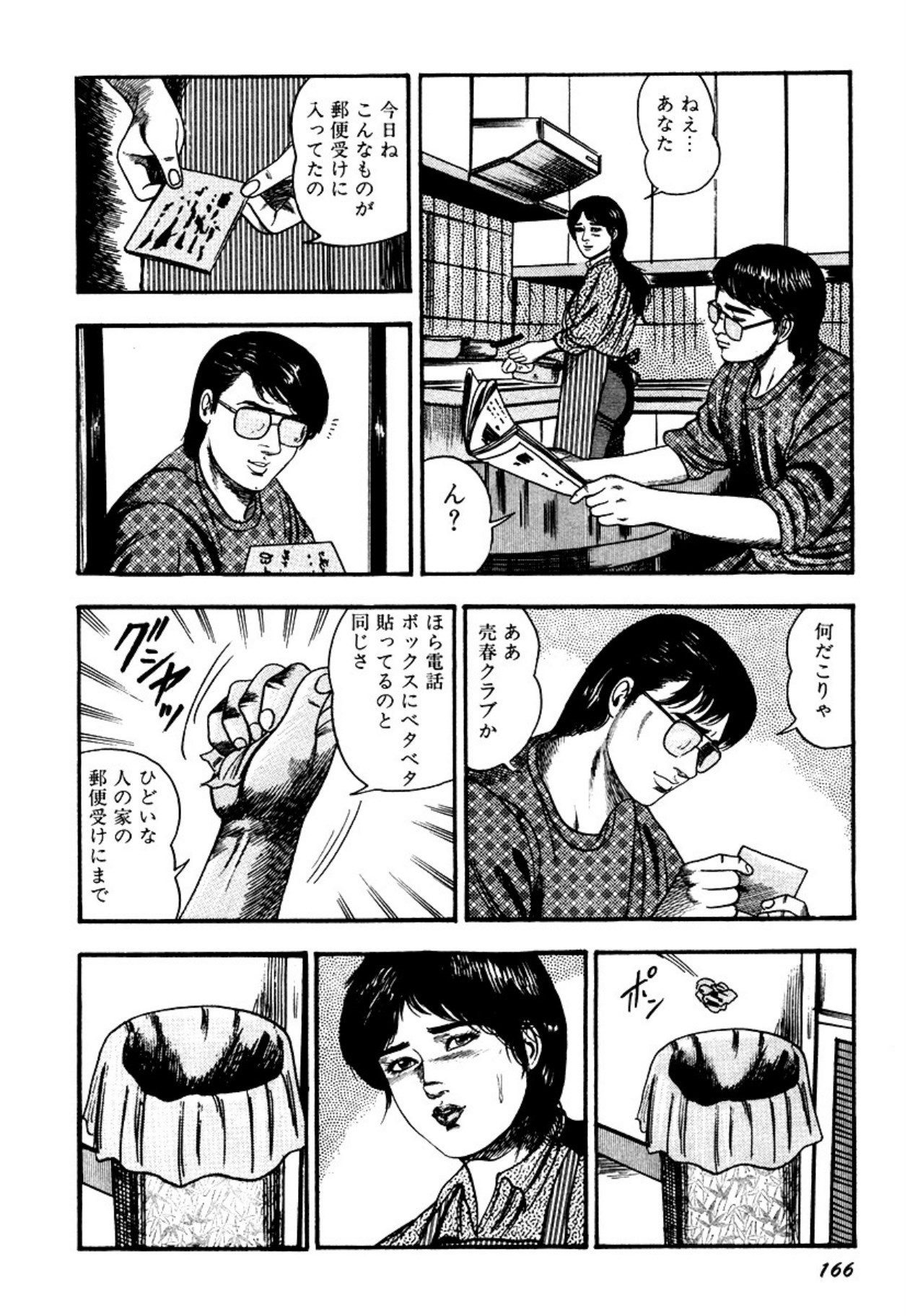 Osanazuma・Kyouseizettyouyuugi page 166 - bondage tankoubon hentai manga - read online free