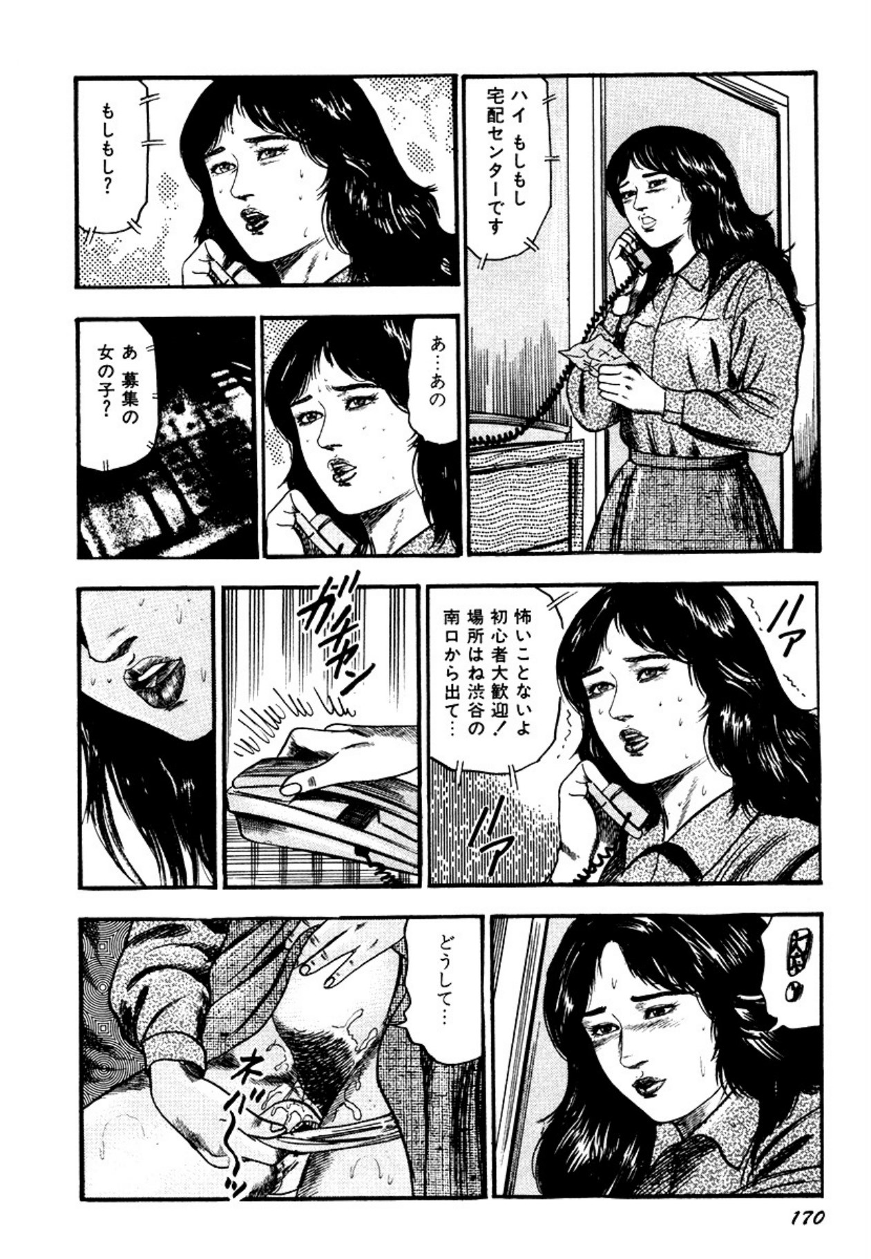 Osanazuma・Kyouseizettyouyuugi page 170 - bondage tankoubon hentai manga - read online free