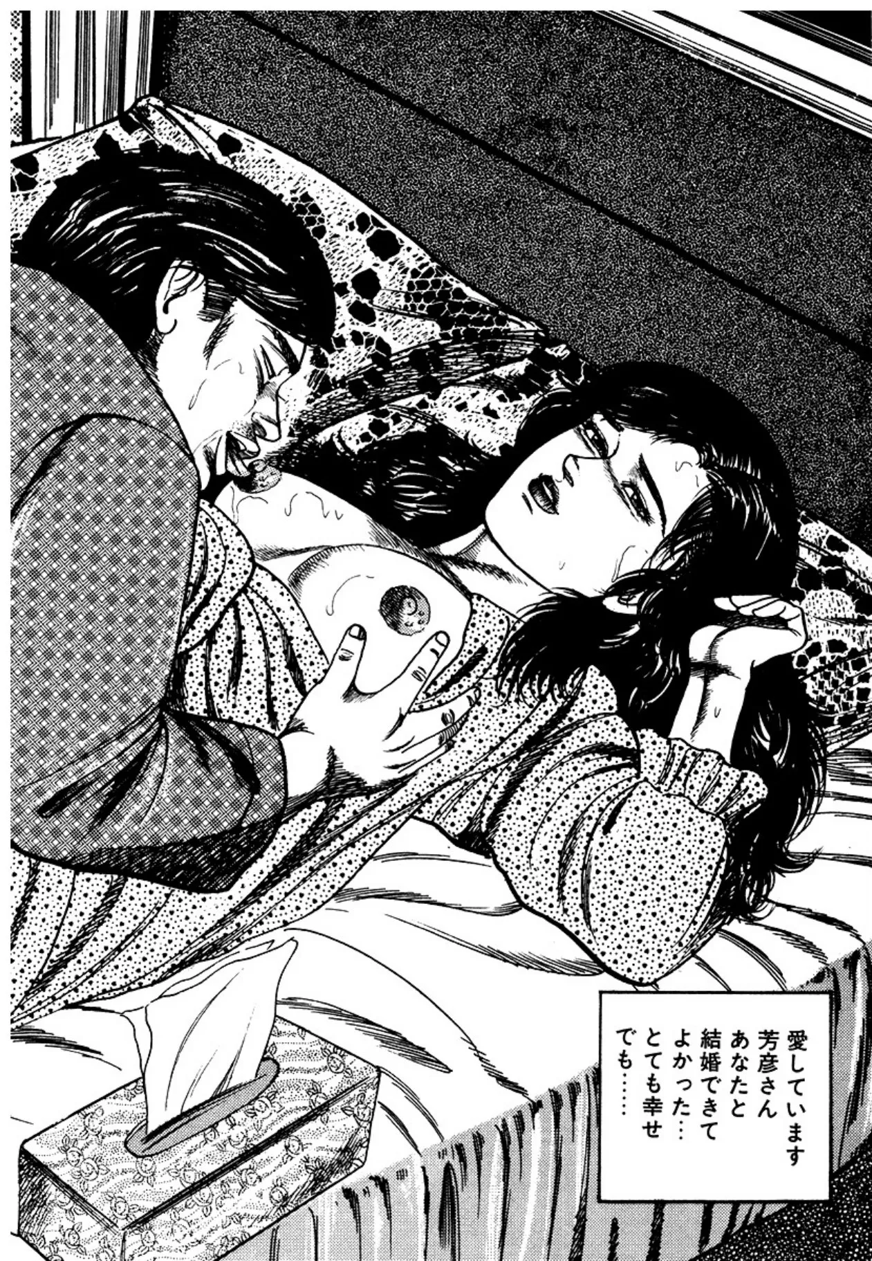 Osanazuma・Kyouseizettyouyuugi page 182 - bondage tankoubon hentai manga - read online free