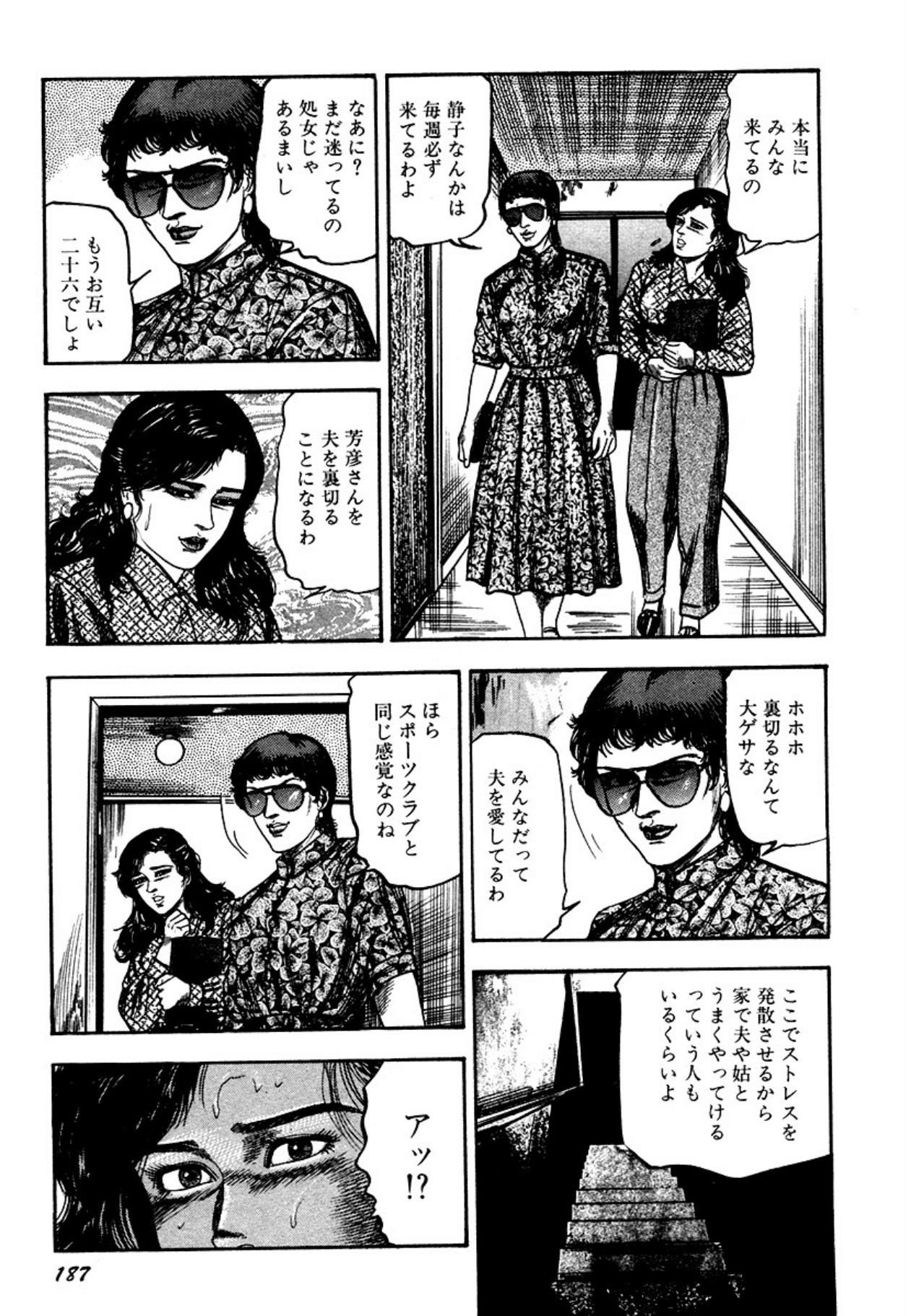 Osanazuma・Kyouseizettyouyuugi page 187 - bondage tankoubon hentai manga - read online free