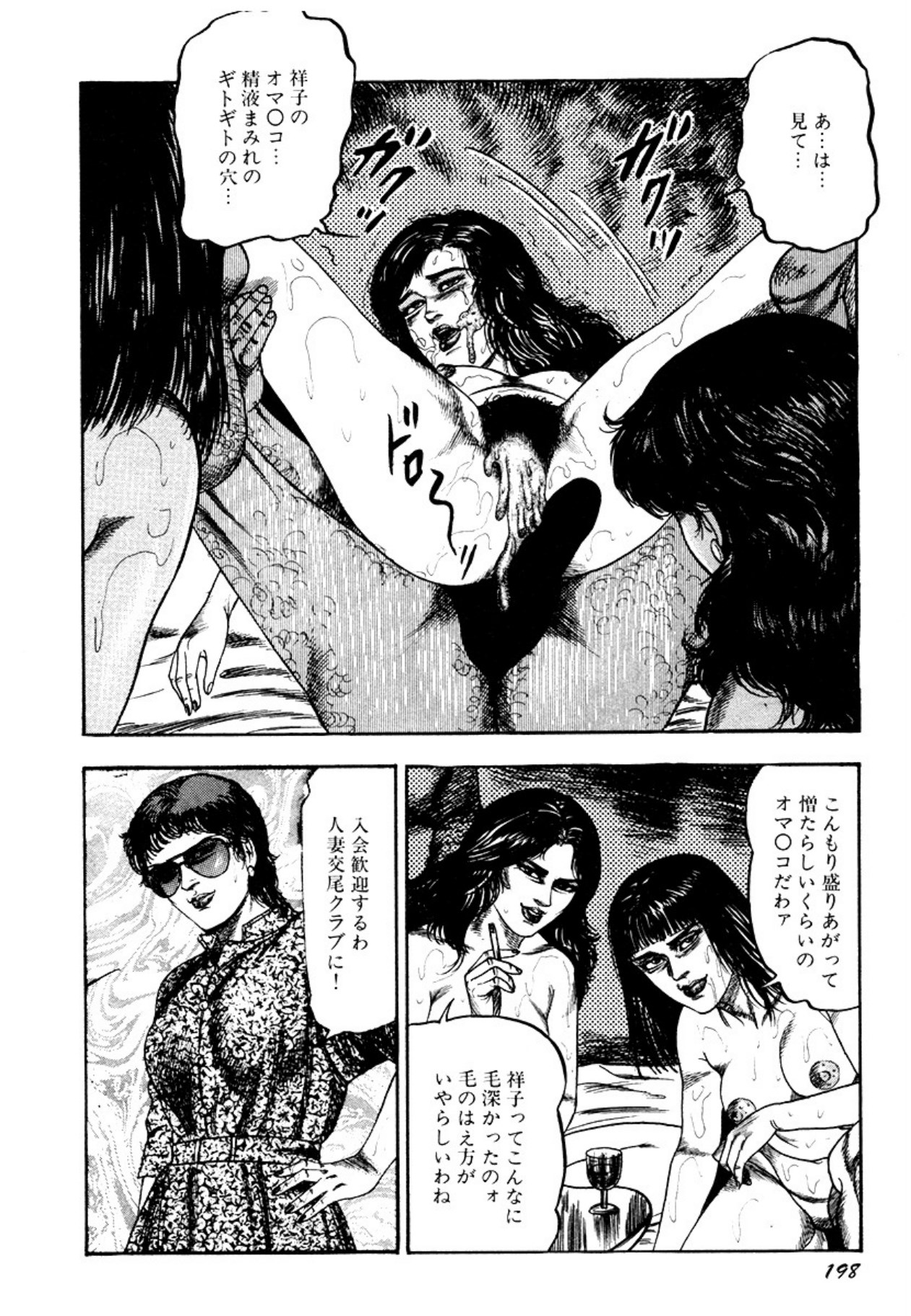 Osanazuma・Kyouseizettyouyuugi page 198 - bondage tankoubon hentai manga - read online free