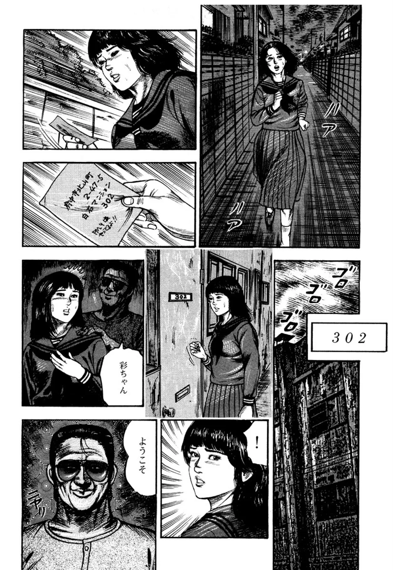 Osanazuma・Kyouseizettyouyuugi page 221 - bondage tankoubon hentai manga - read online free