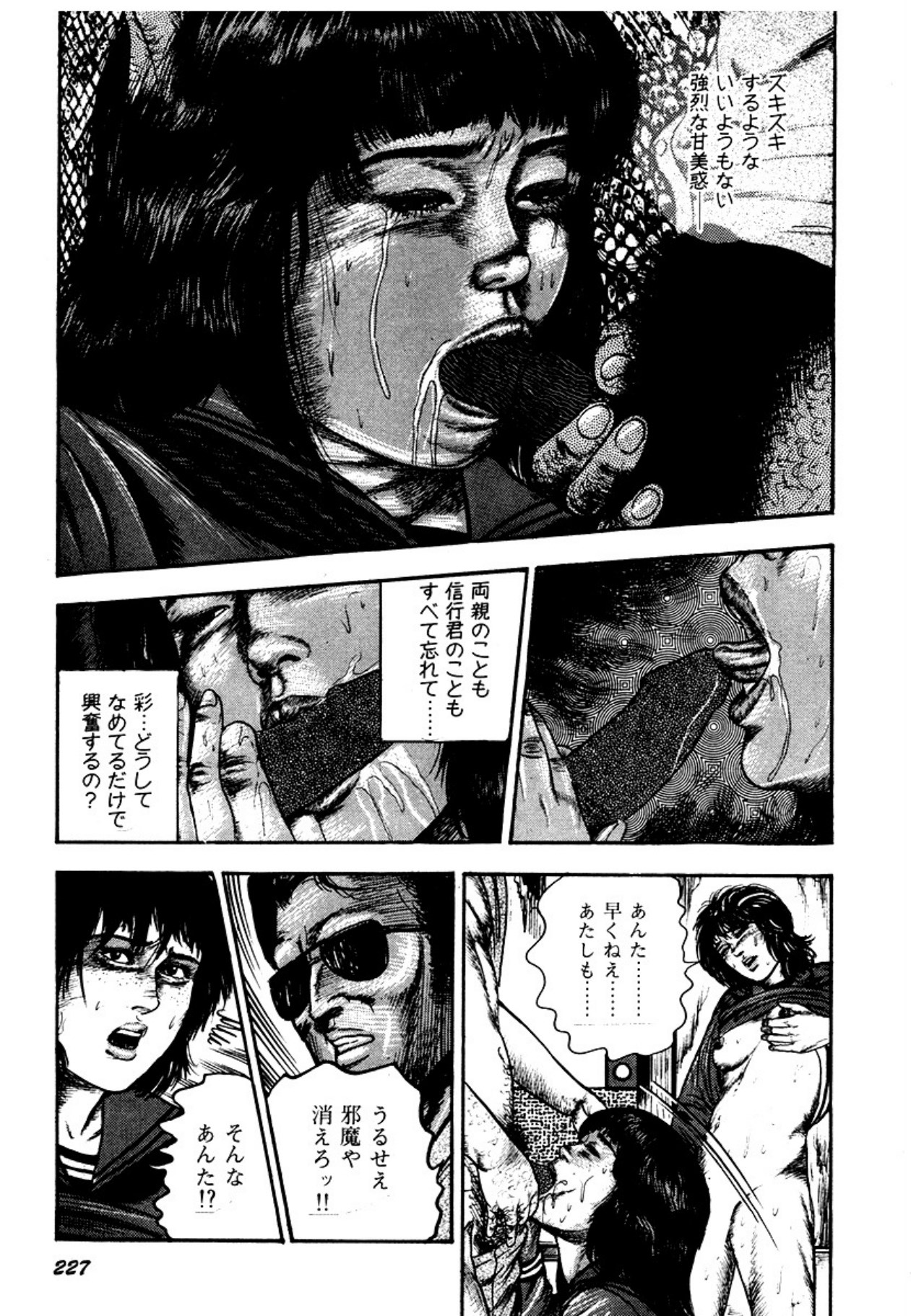 Osanazuma・Kyouseizettyouyuugi page 227 - bondage tankoubon hentai manga - read online free