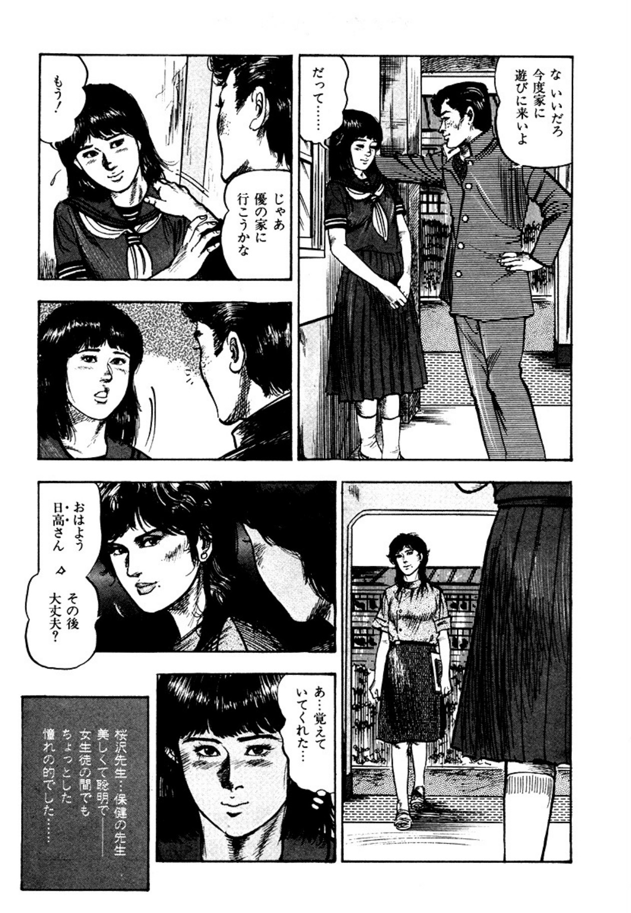 Osanazuma・Kyouseizettyouyuugi page 229 - bondage tankoubon hentai manga - read online free