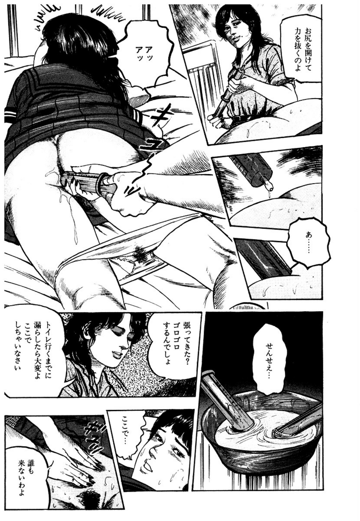 Osanazuma・Kyouseizettyouyuugi page 235 - bondage tankoubon hentai manga - read online free