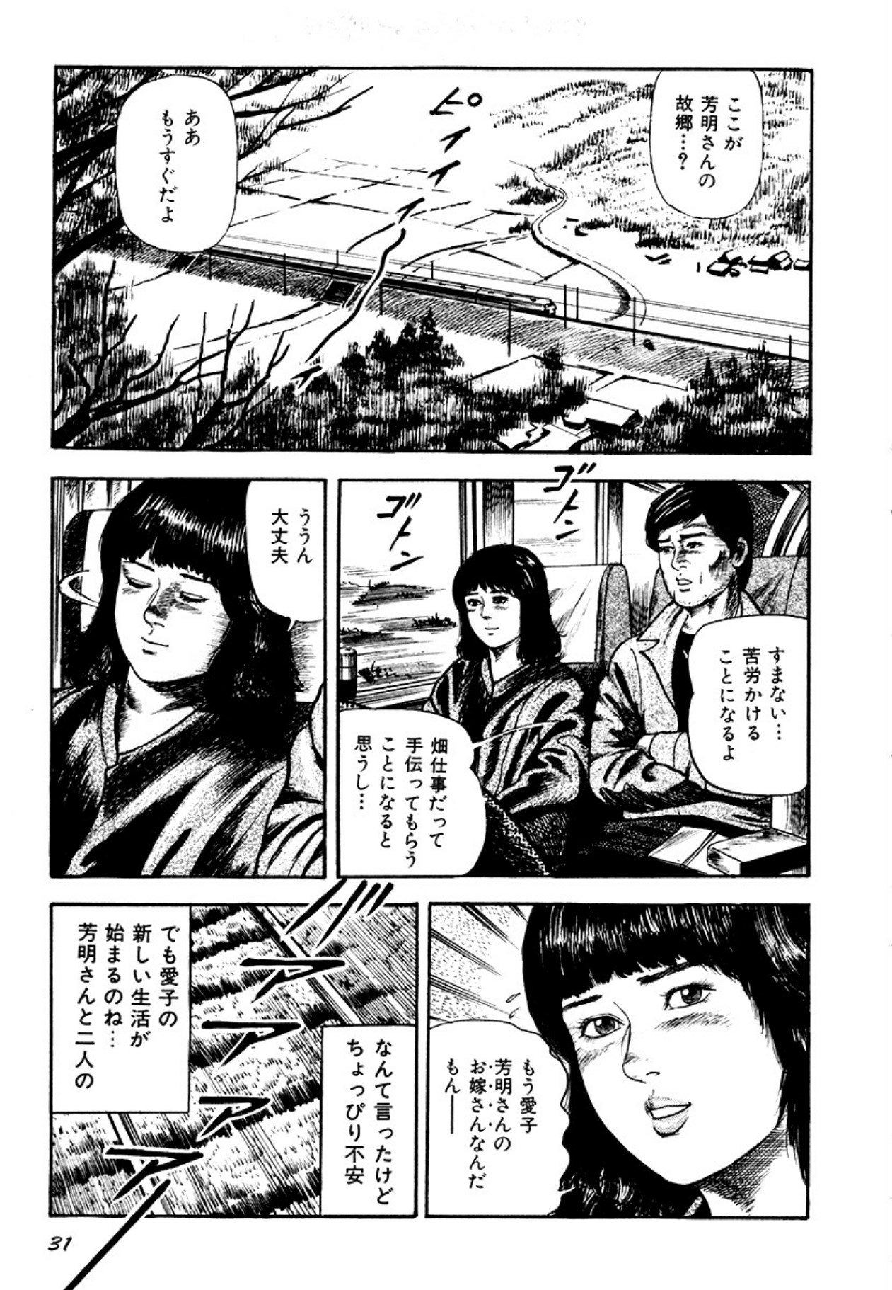 Osanazuma・Kyouseizettyouyuugi page 31 - bondage tankoubon hentai manga - read online free