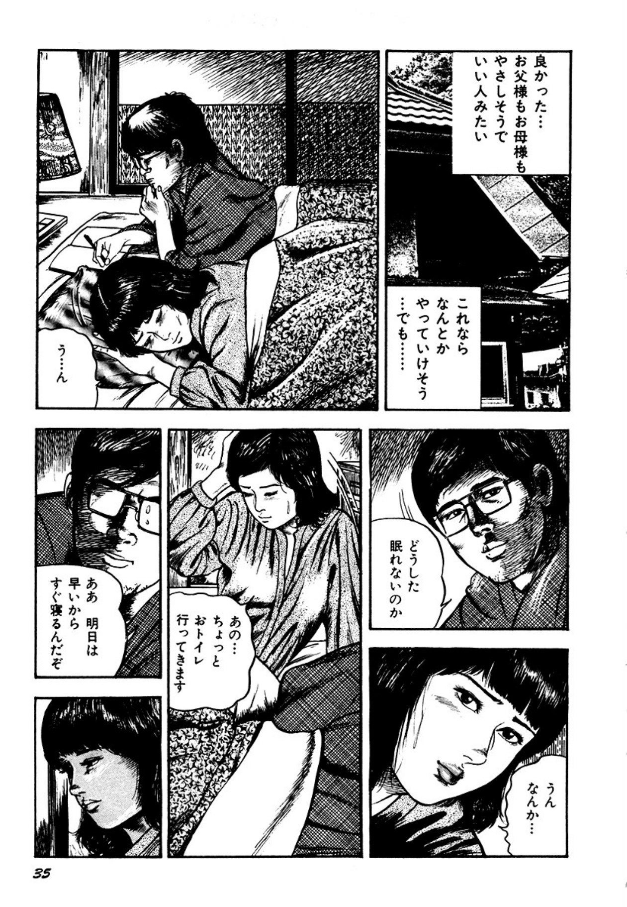 Osanazuma・Kyouseizettyouyuugi page 35 - bondage tankoubon hentai manga - read online free