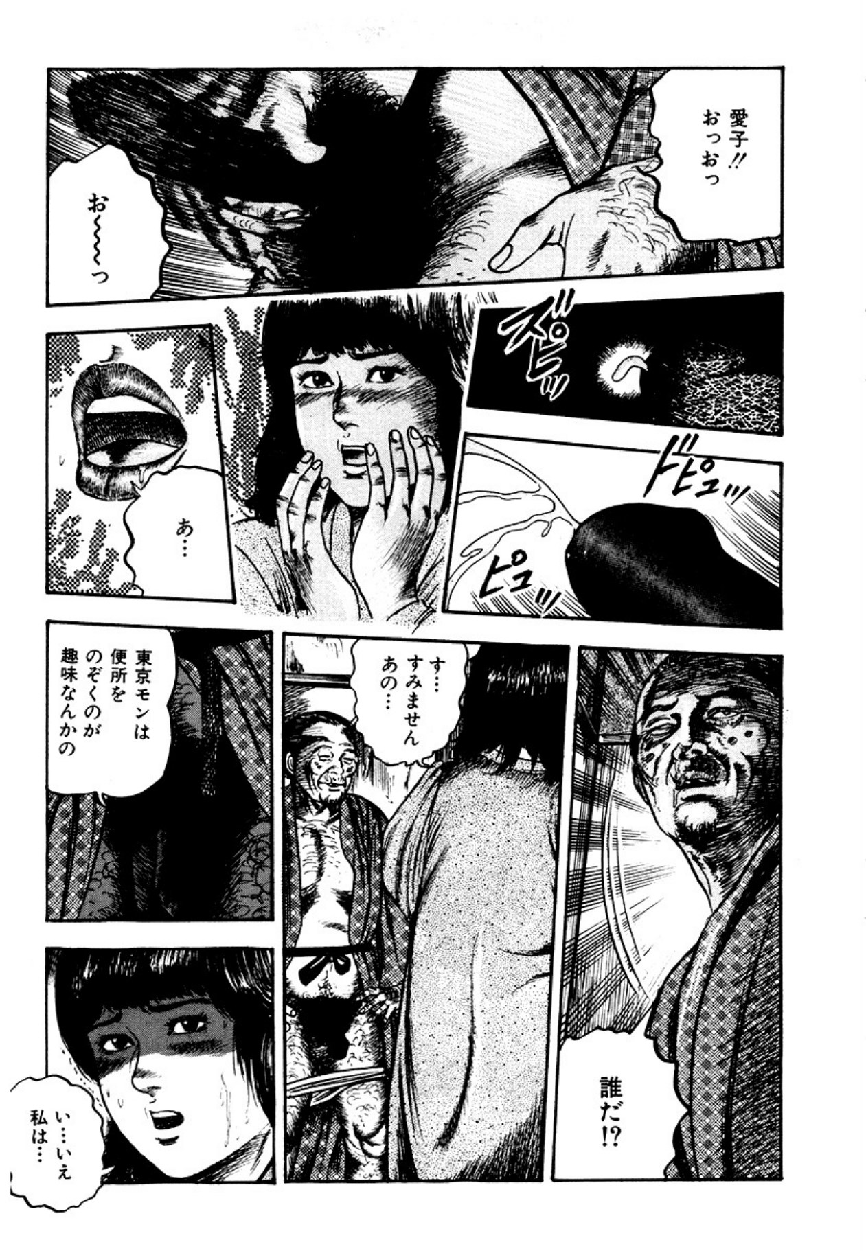 Osanazuma・Kyouseizettyouyuugi page 37 - bondage tankoubon hentai manga - read online free