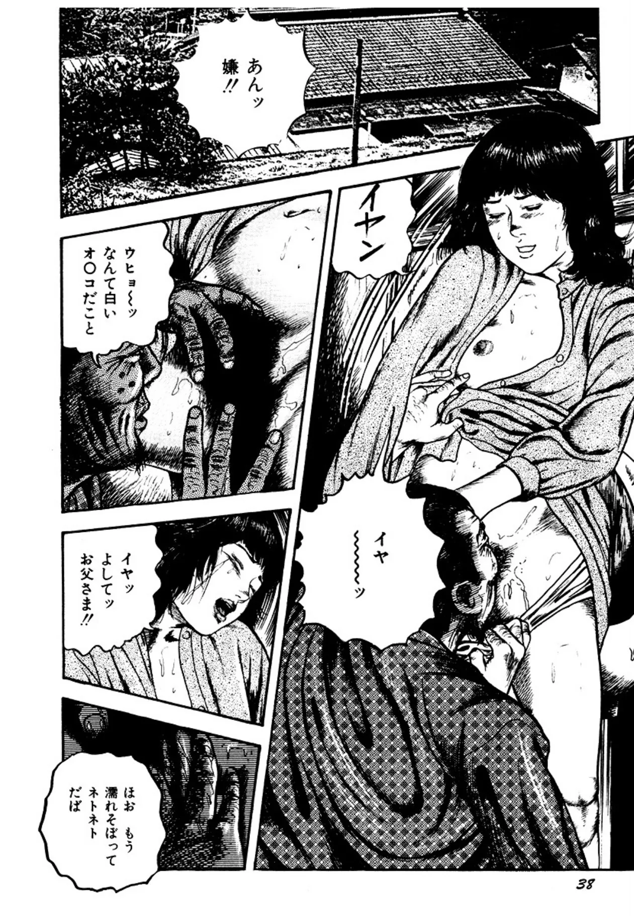 Osanazuma・Kyouseizettyouyuugi - Page 38
