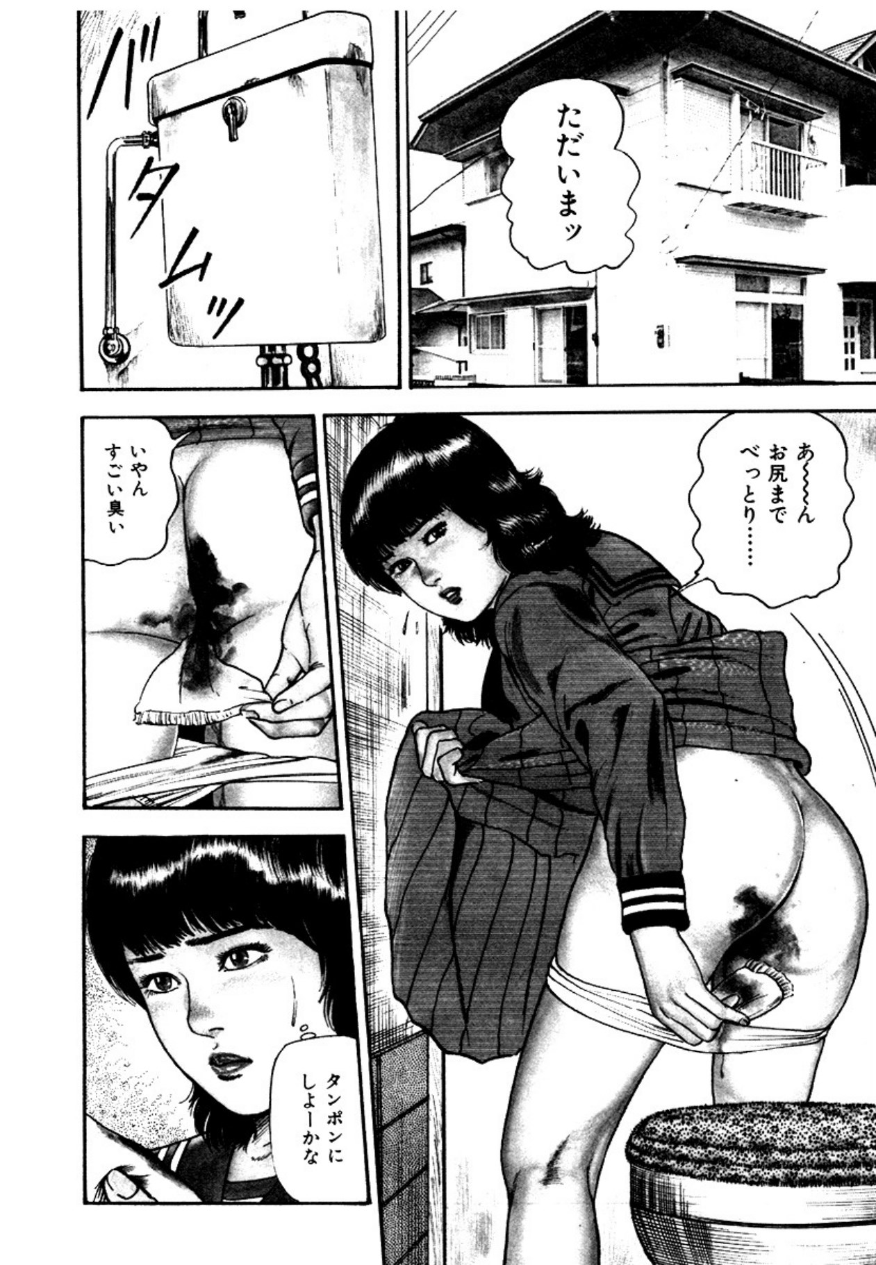 Osanazuma・Kyouseizettyouyuugi - Page 4