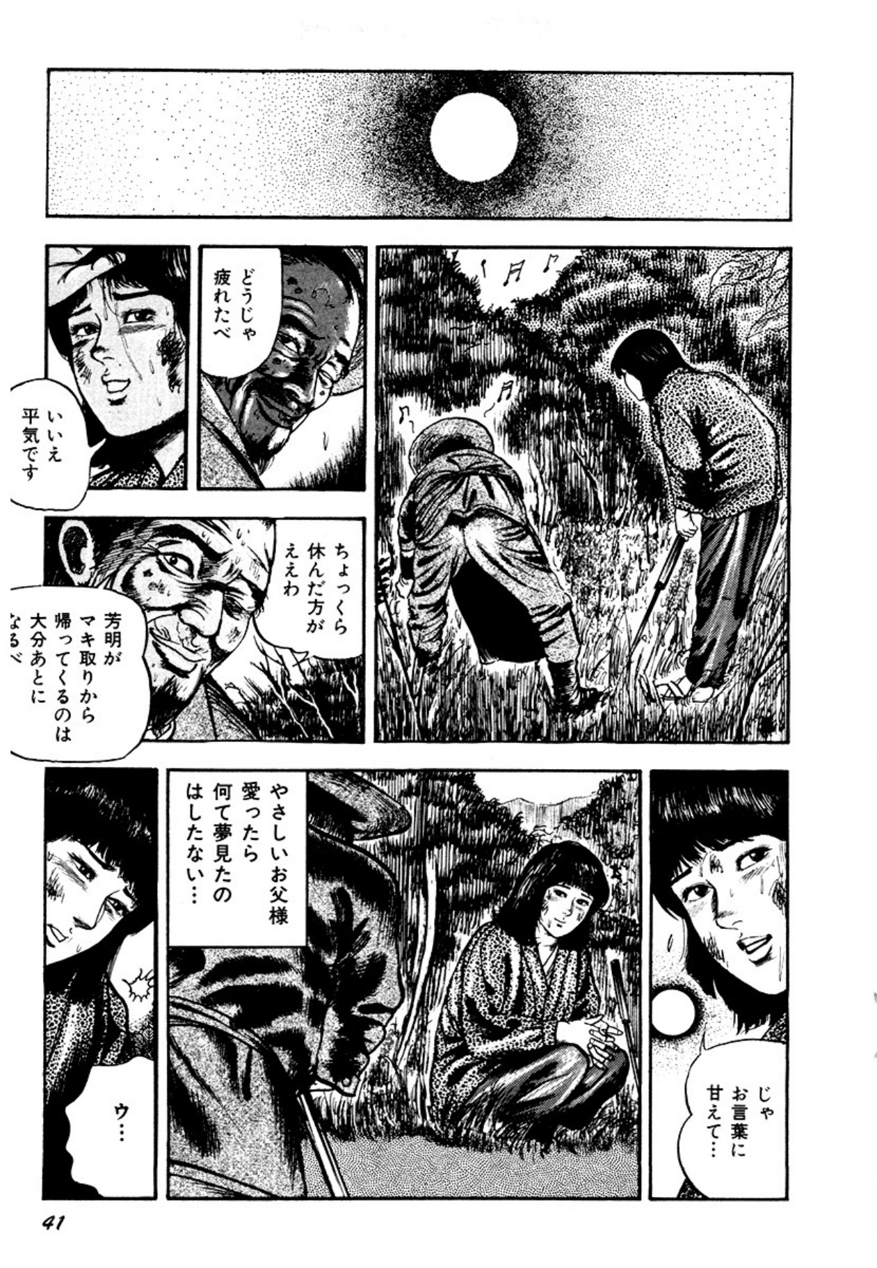 Osanazuma・Kyouseizettyouyuugi page 41 - bondage tankoubon hentai manga - read online free