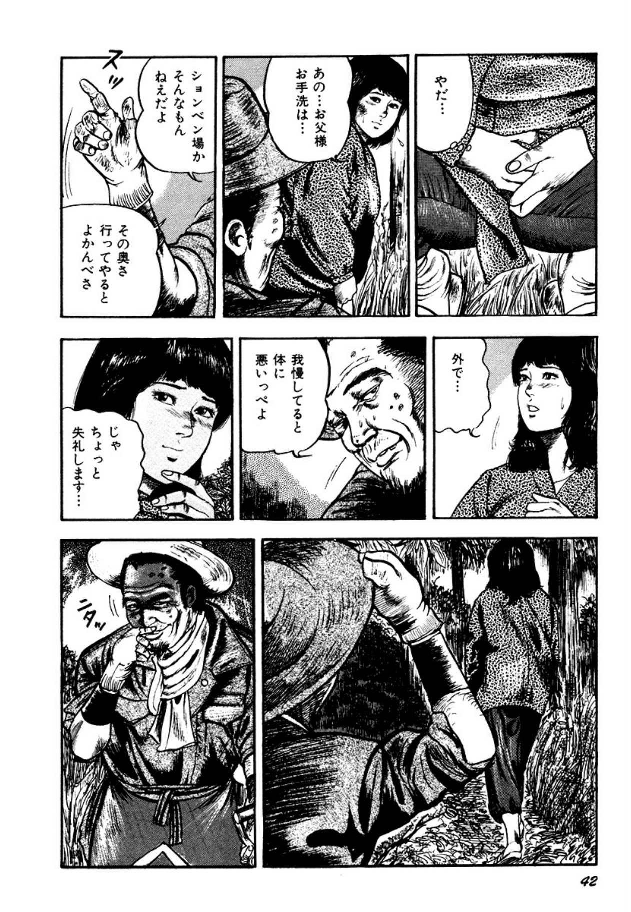 Osanazuma・Kyouseizettyouyuugi - Page 42