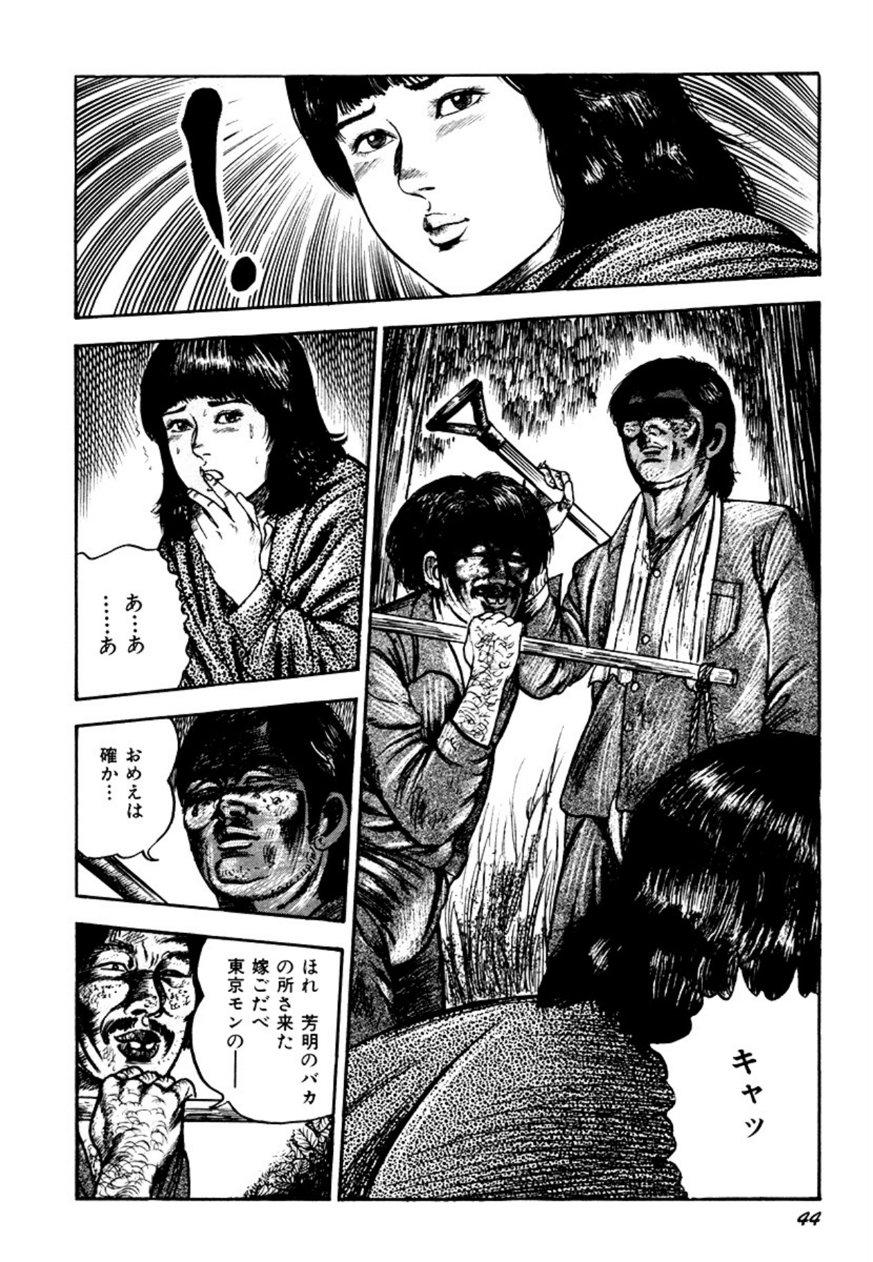 Osanazuma・Kyouseizettyouyuugi page 44 - bondage tankoubon hentai manga - read online free