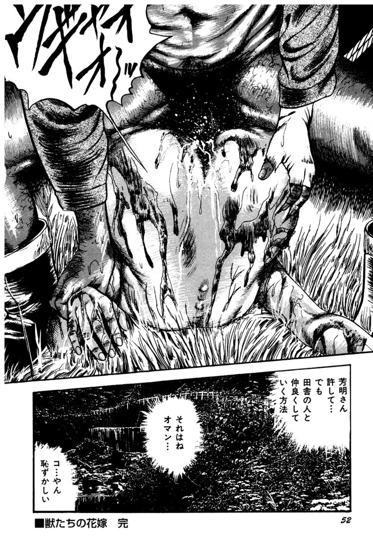 Osanazuma・Kyouseizettyouyuugi page 52 - bondage tankoubon hentai manga - read online free