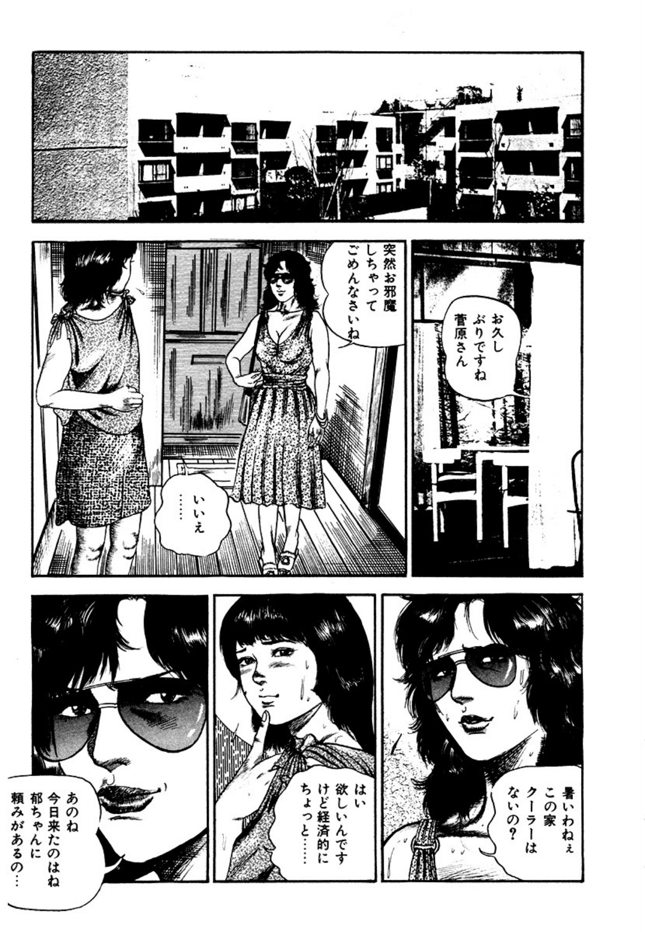 Osanazuma・Kyouseizettyouyuugi page 61 - bondage tankoubon hentai manga - read online free