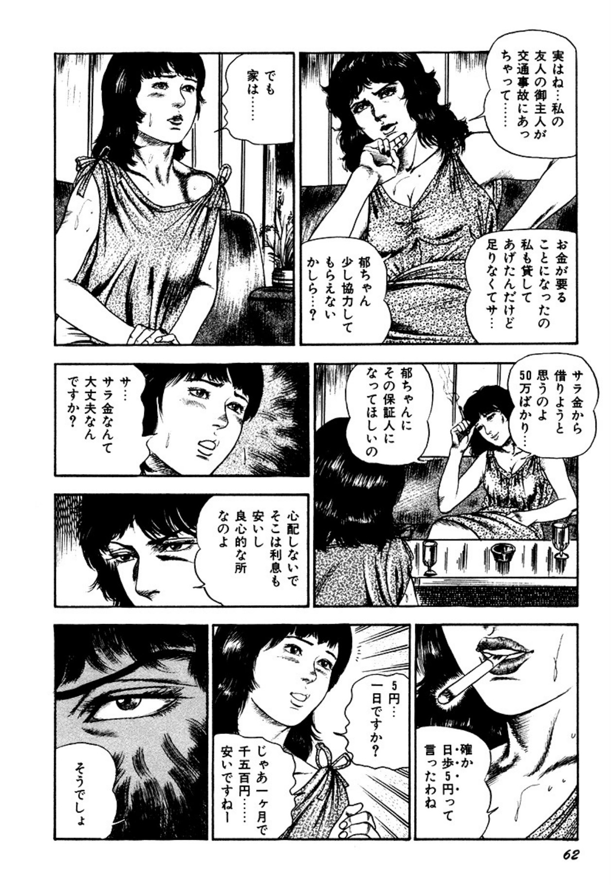 Osanazuma・Kyouseizettyouyuugi page 62 - bondage tankoubon hentai manga - read online free