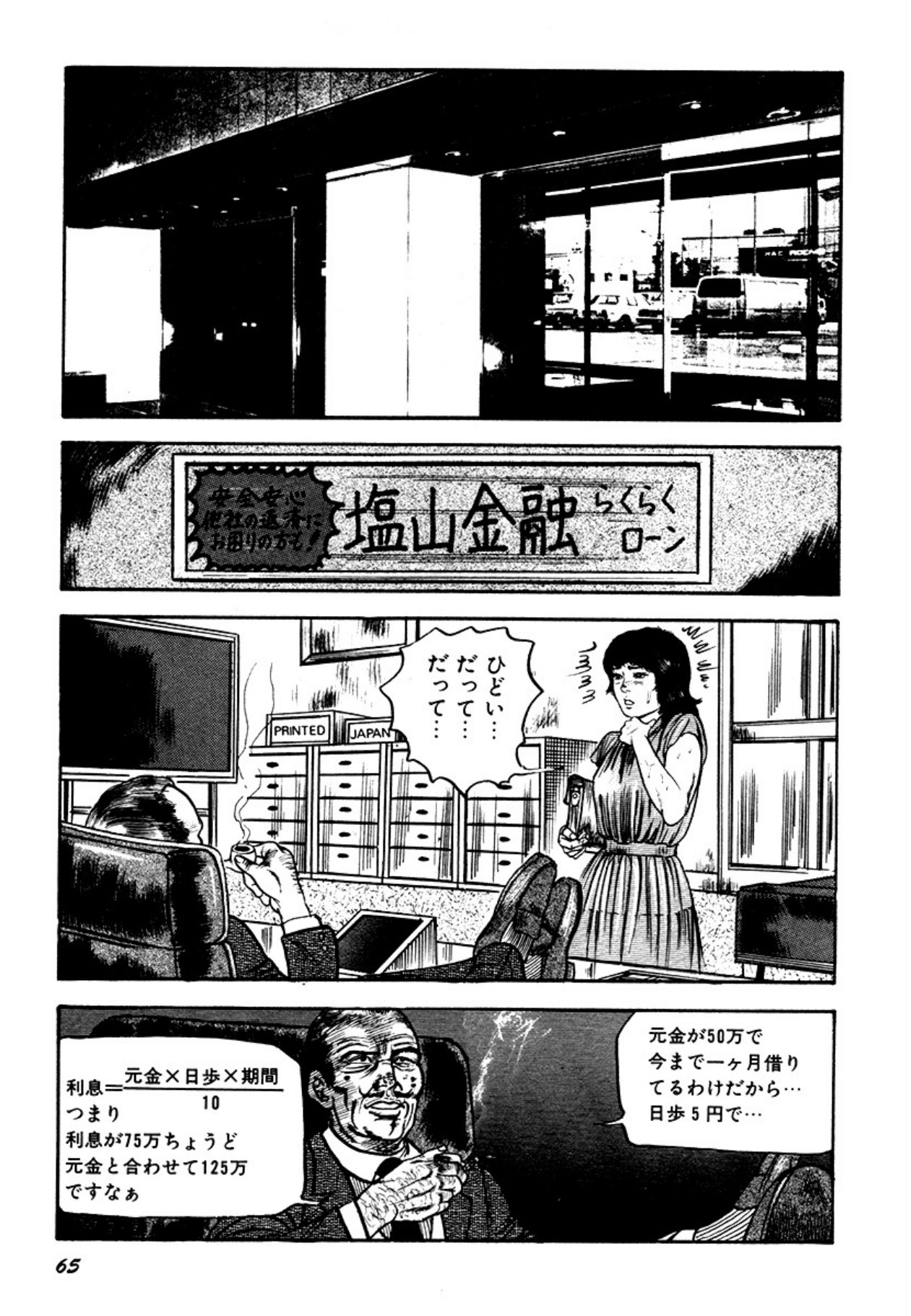 Osanazuma・Kyouseizettyouyuugi page 65 - bondage tankoubon hentai manga - read online free