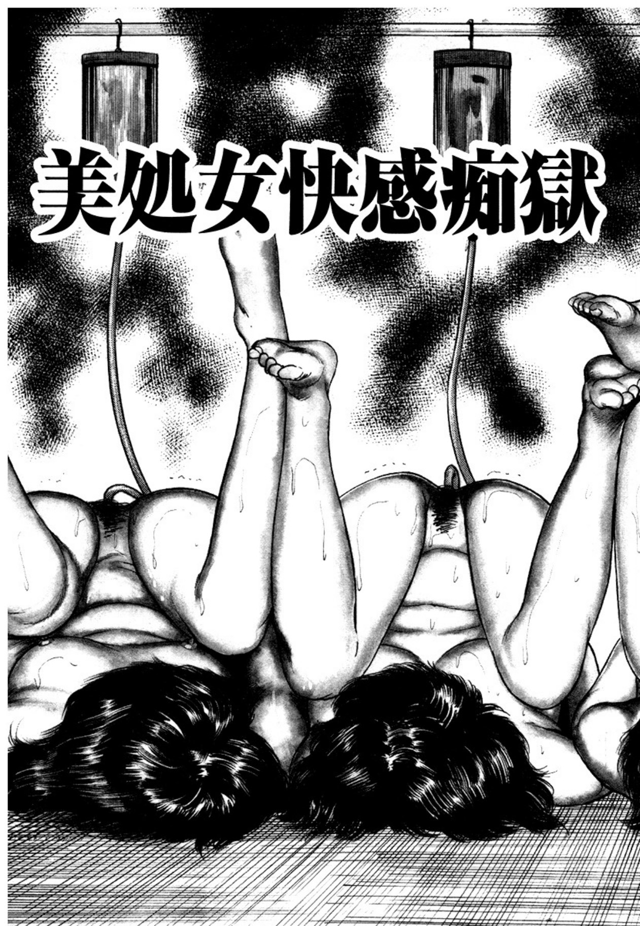 Osanazuma・Kyouseizettyouyuugi page 77 - bondage tankoubon hentai manga - read online free