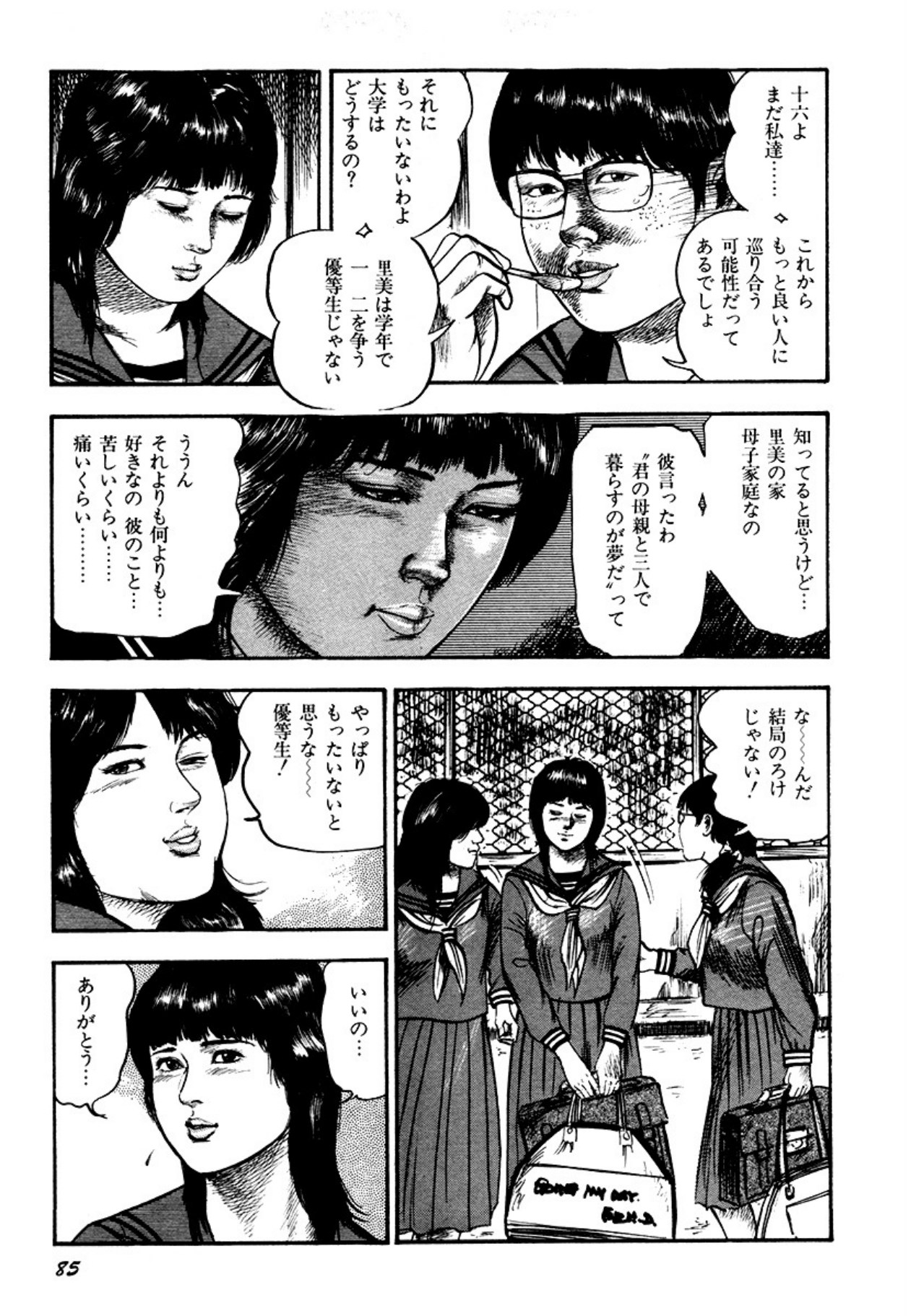 Osanazuma・Kyouseizettyouyuugi page 85 - bondage tankoubon hentai manga - read online free