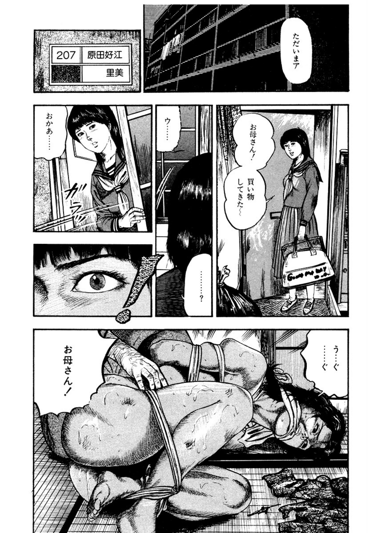 Osanazuma・Kyouseizettyouyuugi page 86 - bondage tankoubon hentai manga - read online free