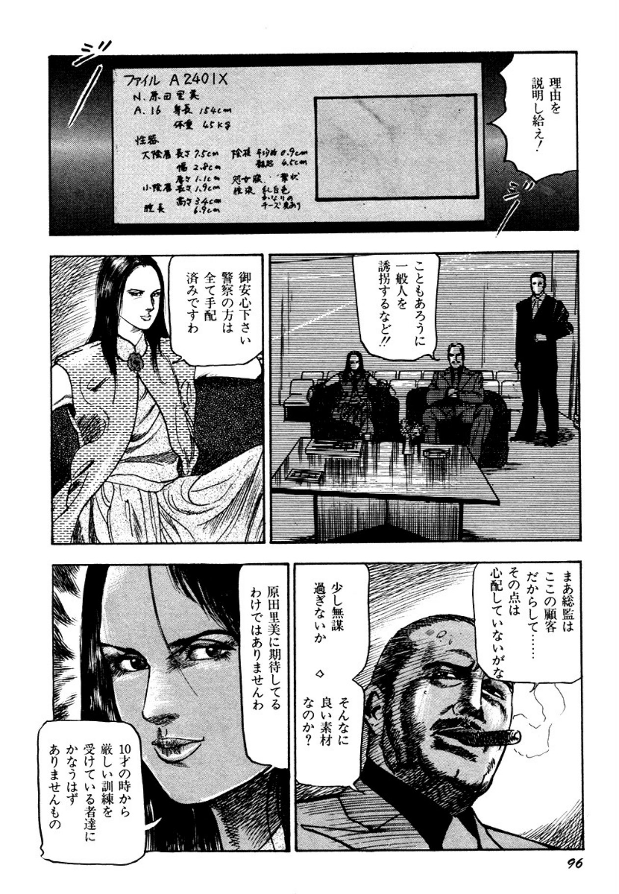 Osanazuma・Kyouseizettyouyuugi page 96 - bondage tankoubon hentai manga - read online free