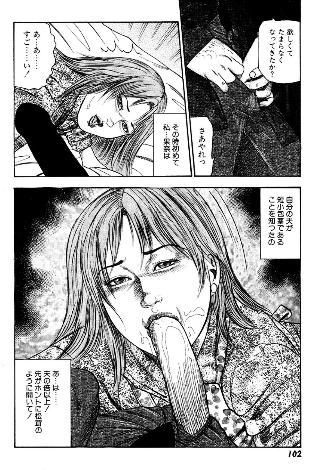 Niizuma・Ryoujokusiiku page 102 - piercing bondage hentai manga - read online free