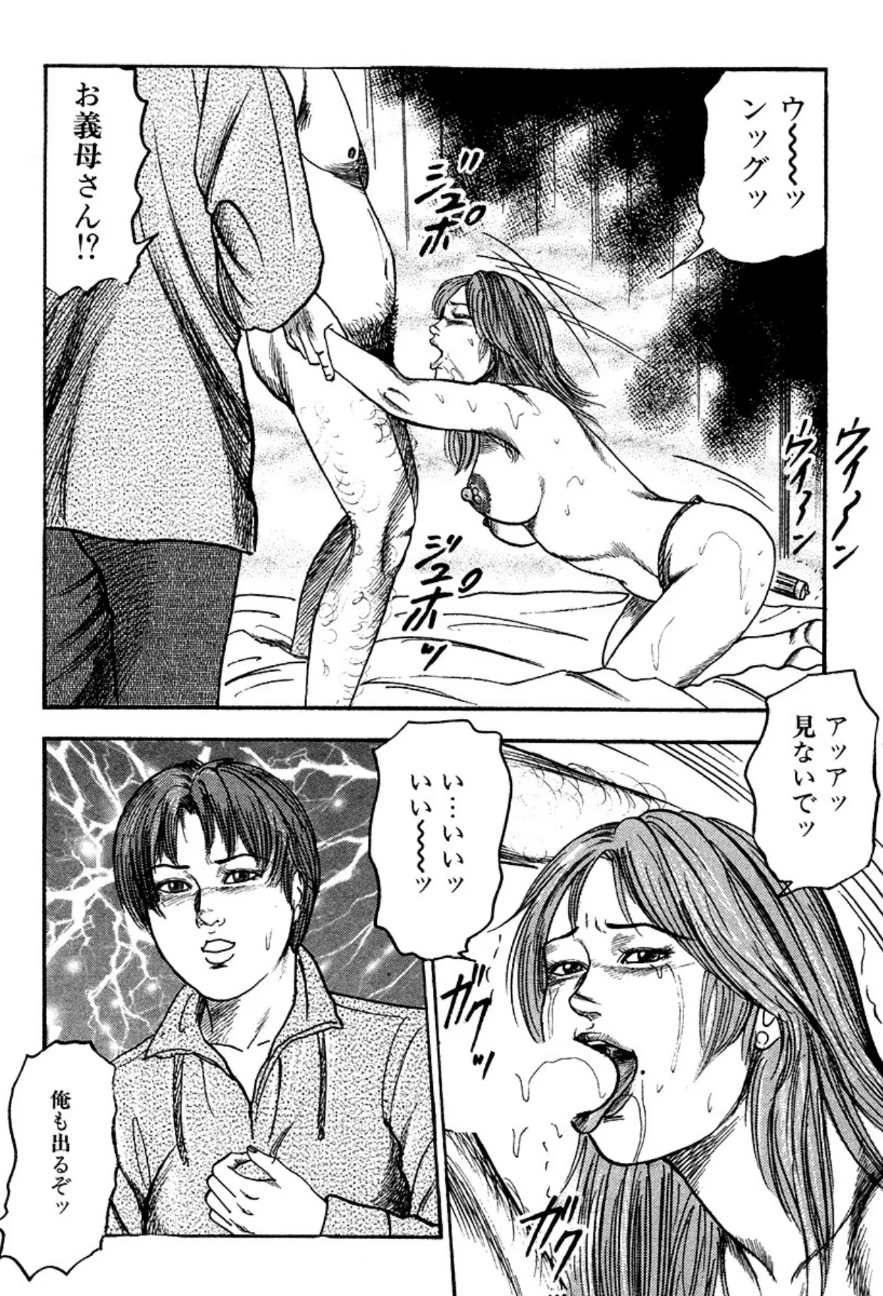 Niizuma・Ryoujokusiiku page 124 - bondage tankoubon hentai manga - read online free