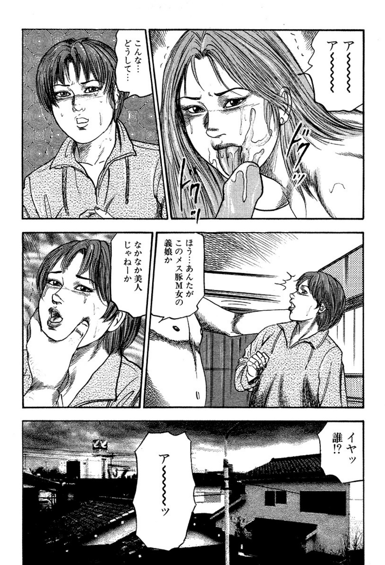 Niizuma・Ryoujokusiiku page 125 - piercing bondage hentai manga - read online free