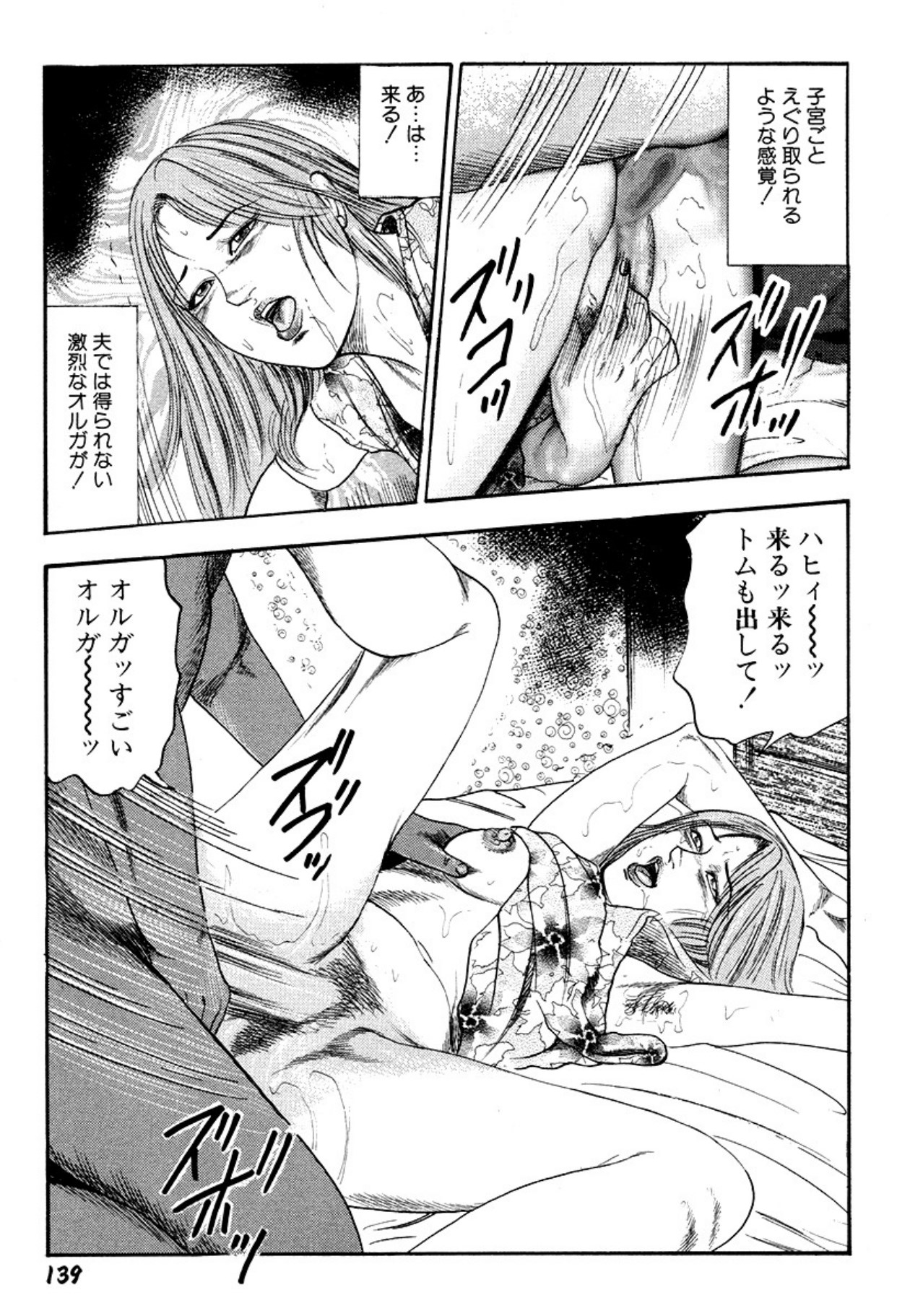 Niizuma・Ryoujokusiiku page 139 - bondage tankoubon hentai manga - read online free